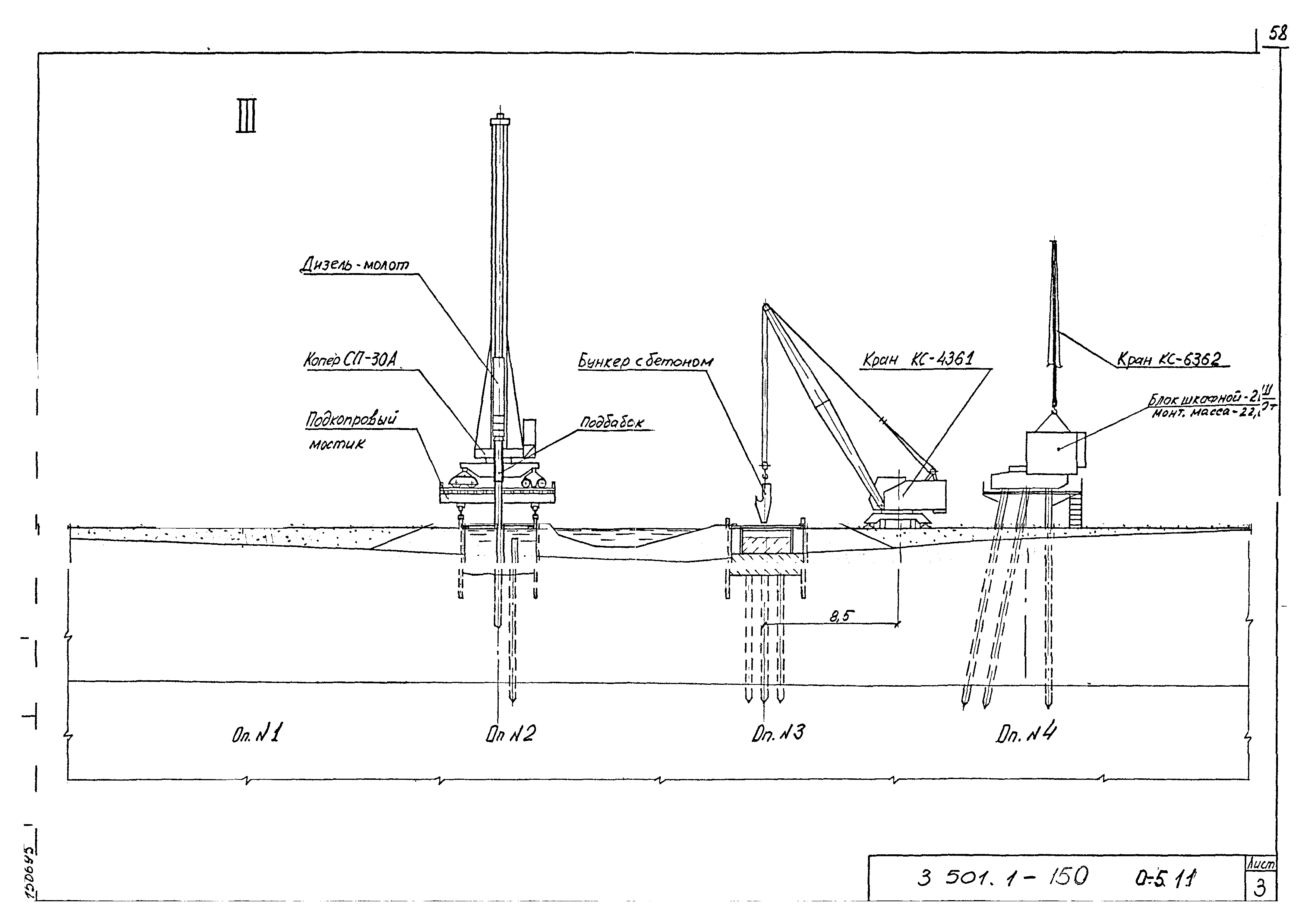 Серия 3.501.1-150