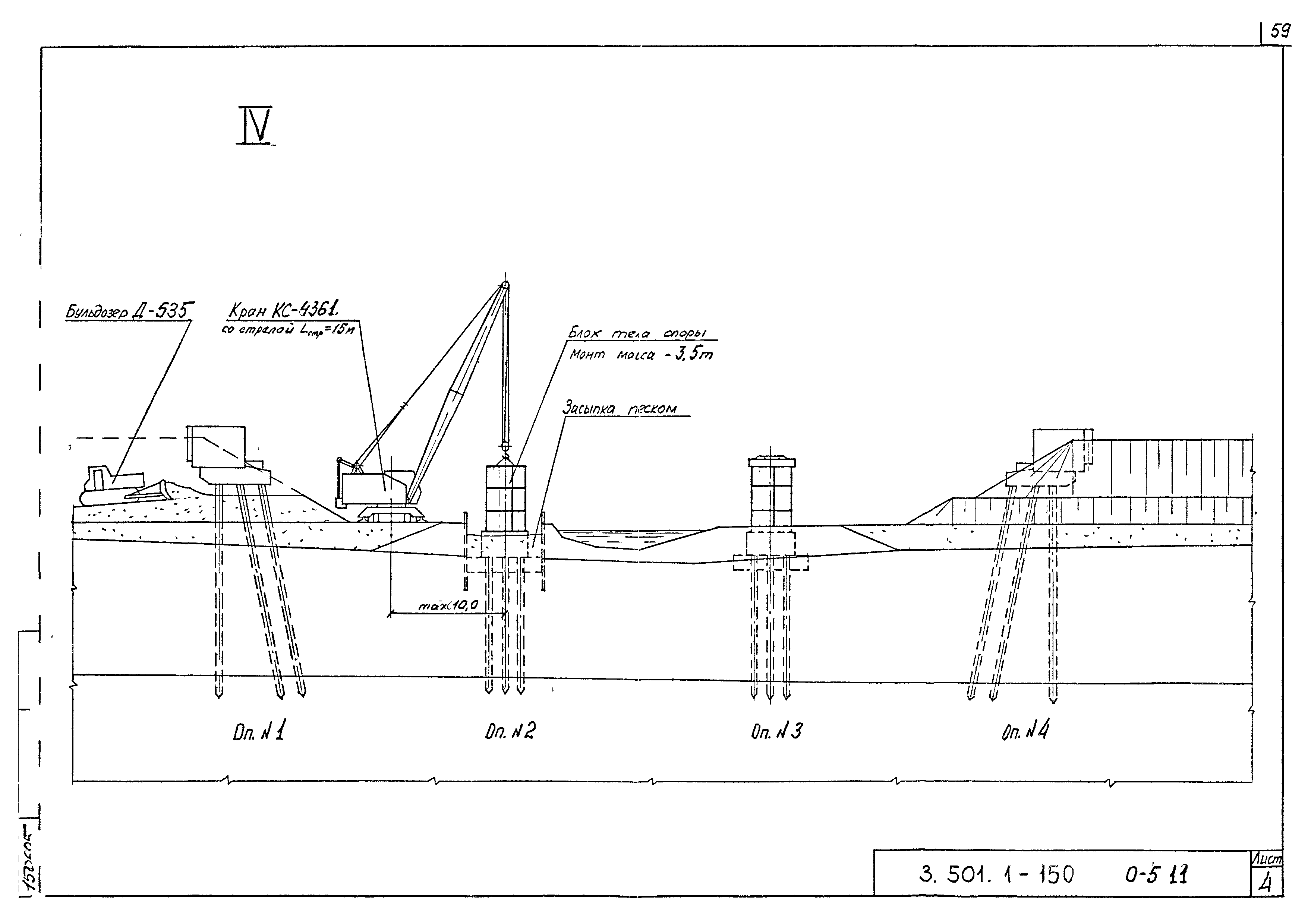 Серия 3.501.1-150