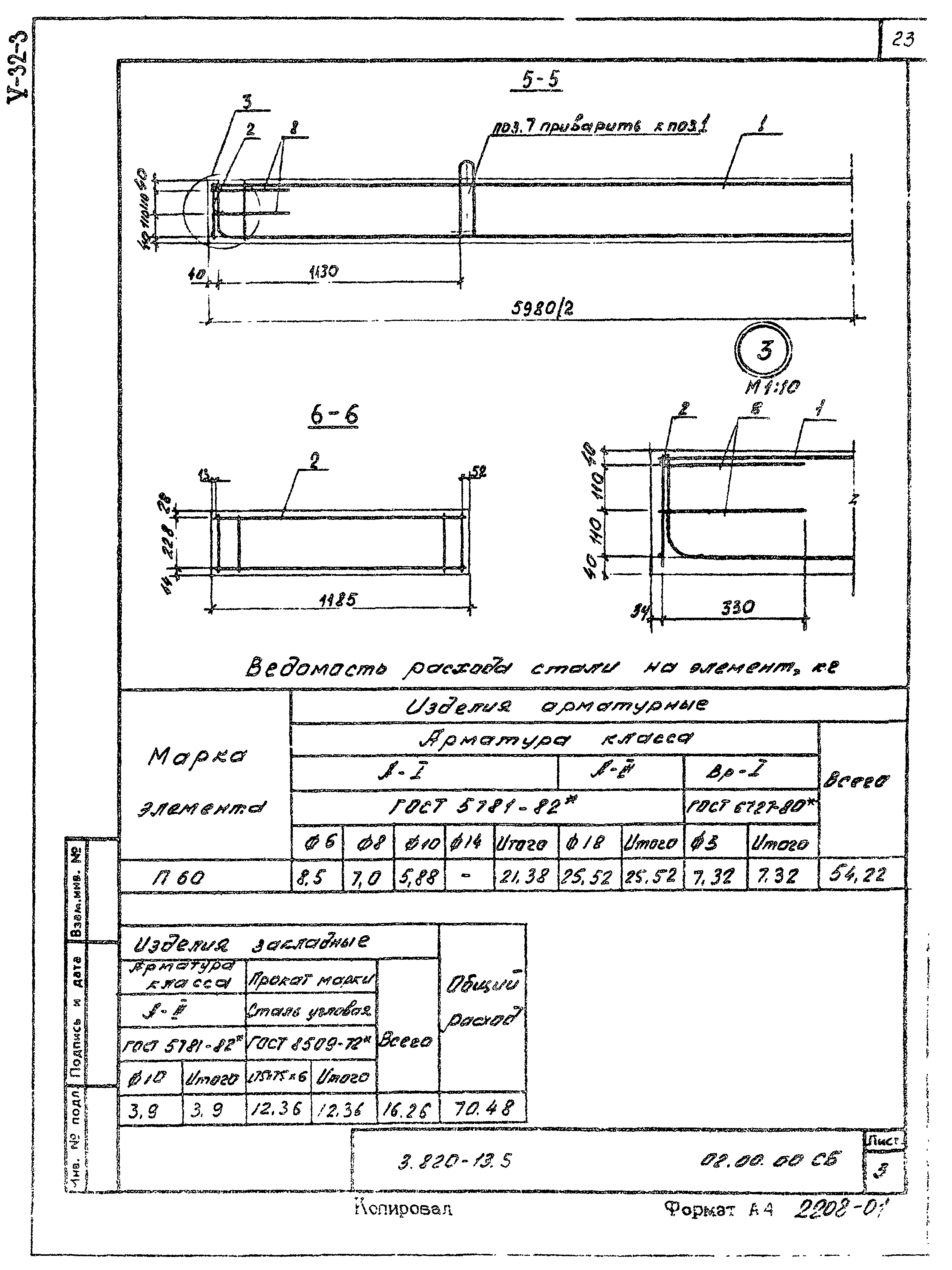 Серия 3.820-13