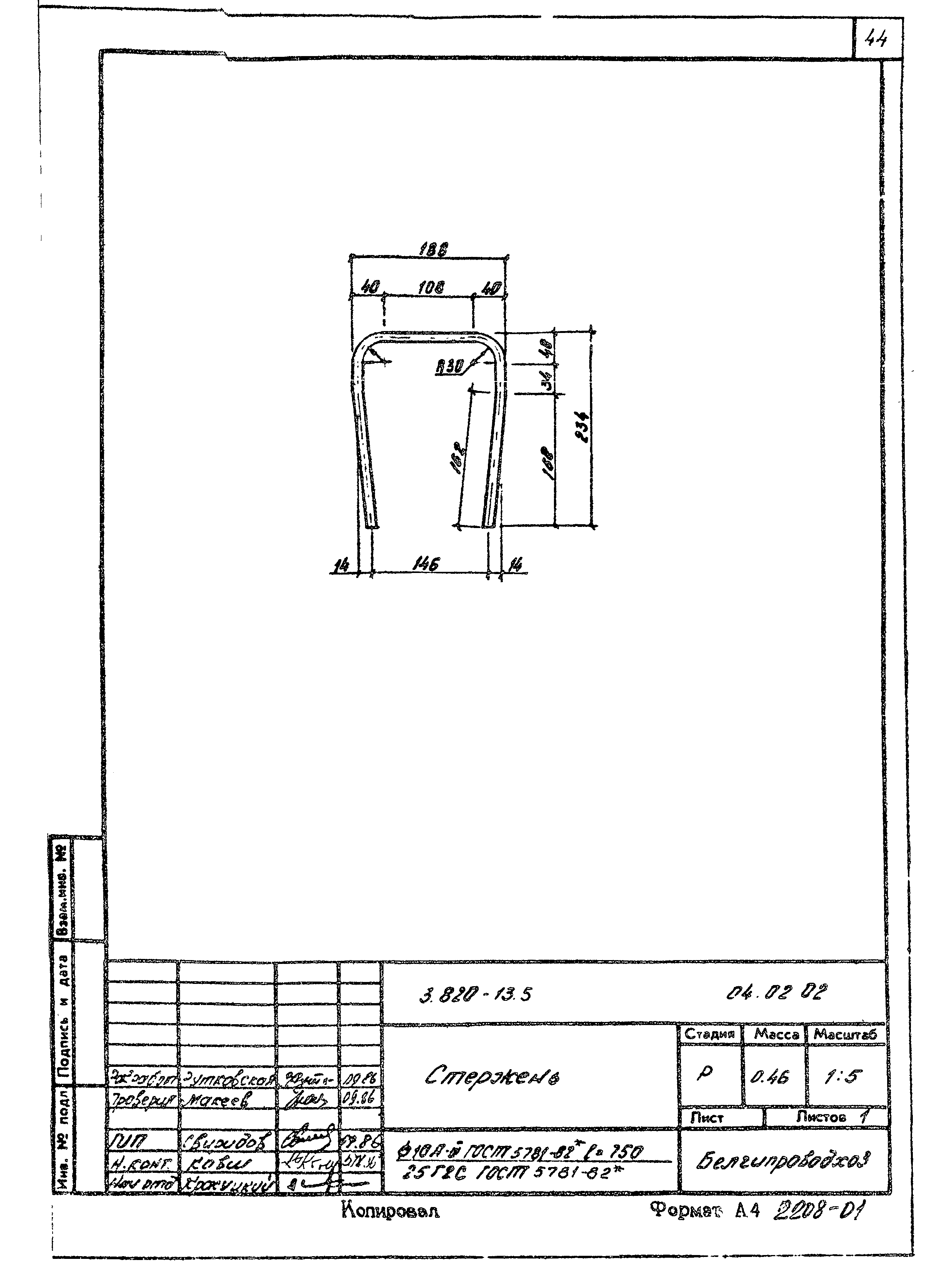 Серия 3.820-13