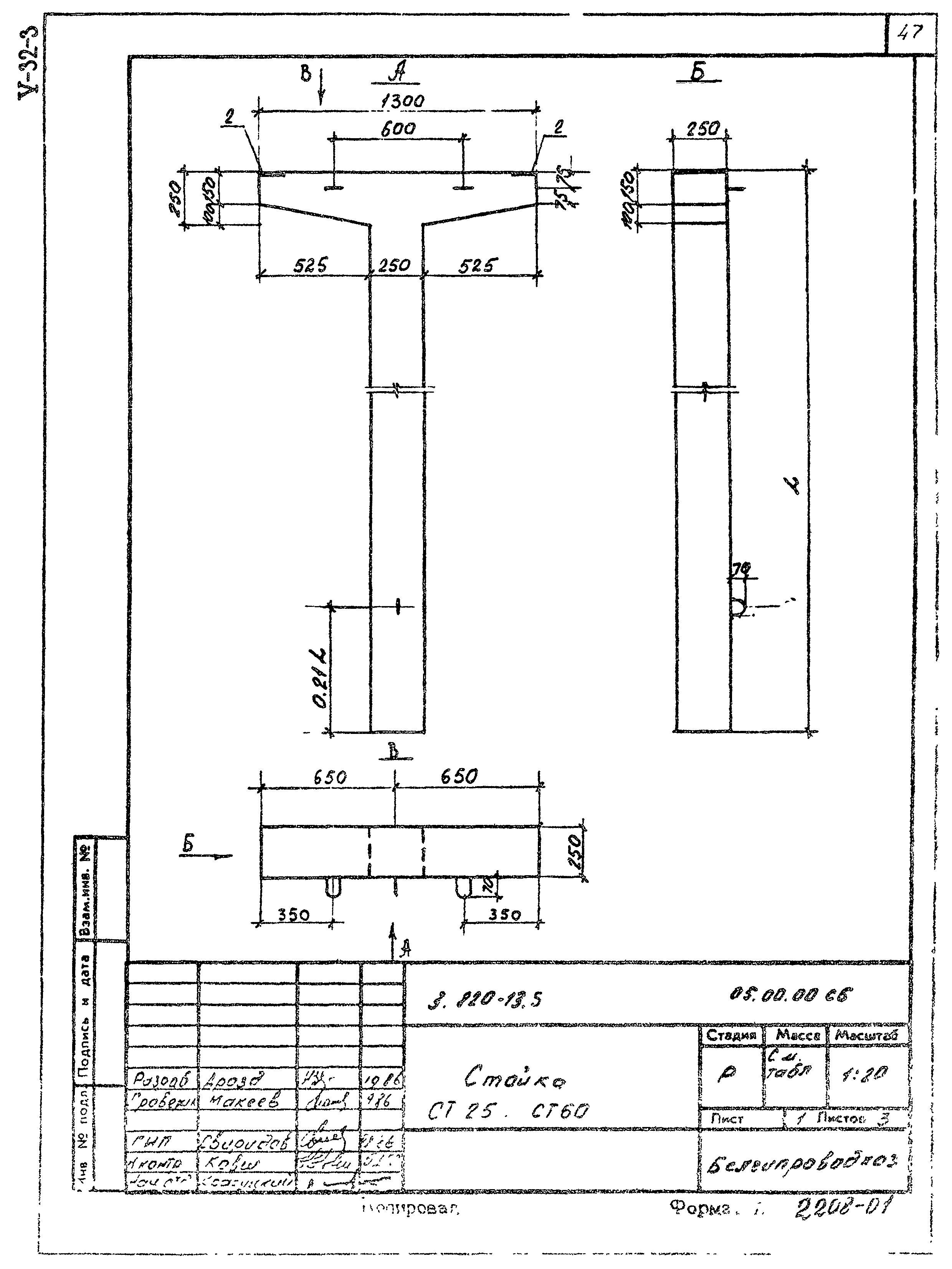 Серия 3.820-13