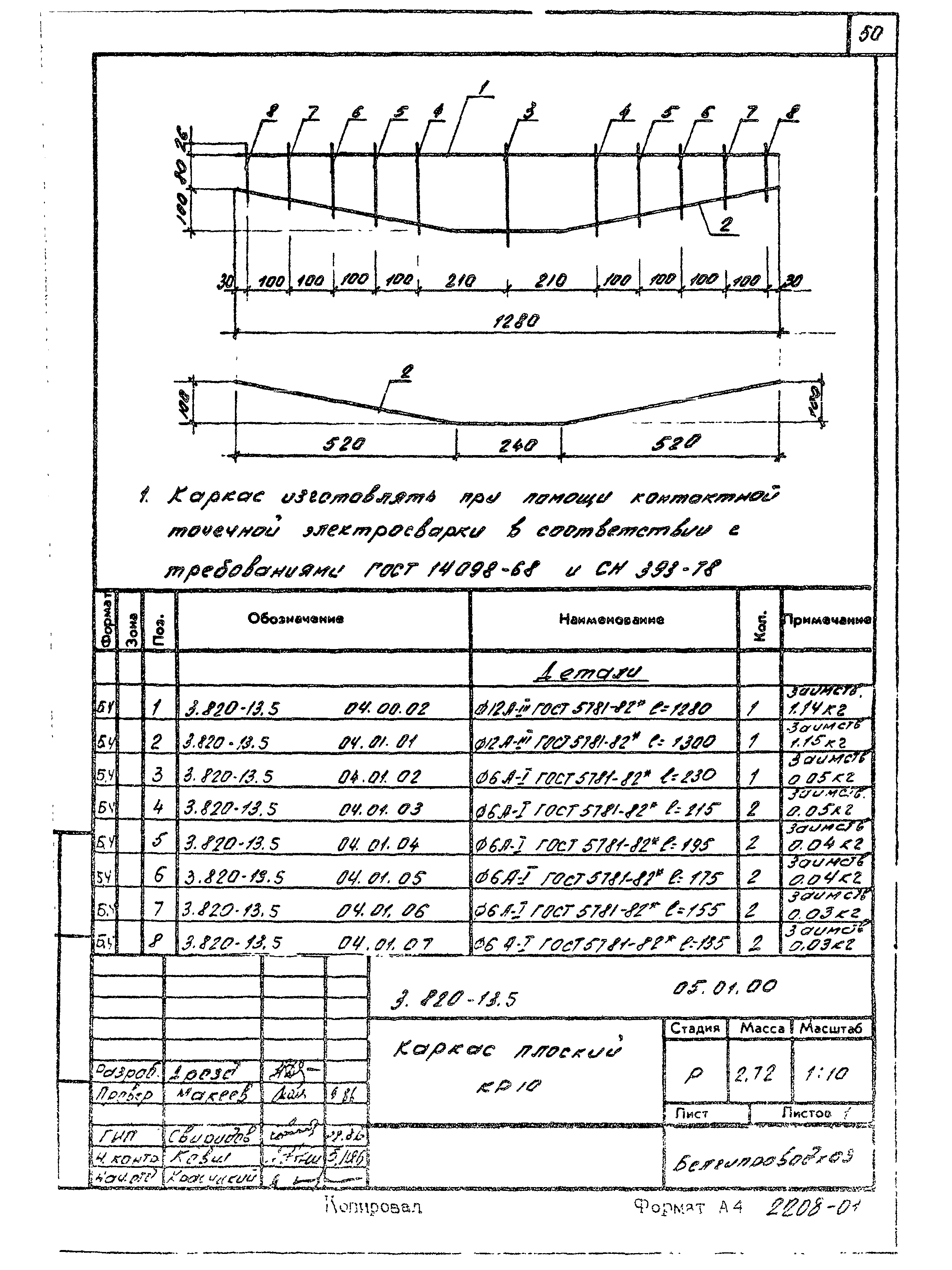 Серия 3.820-13