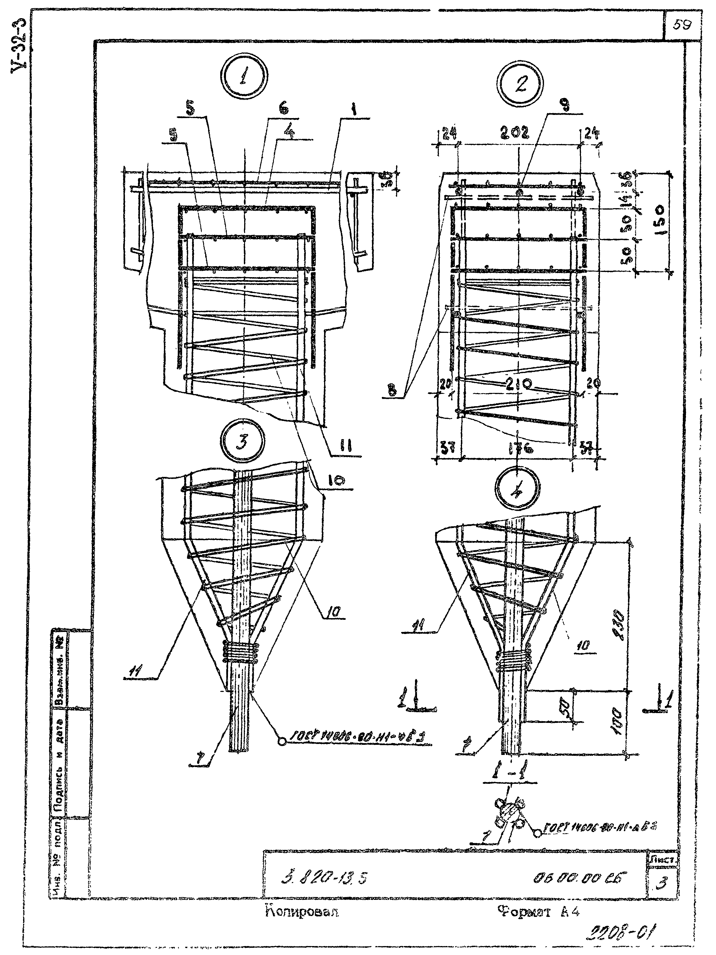 Серия 3.820-13