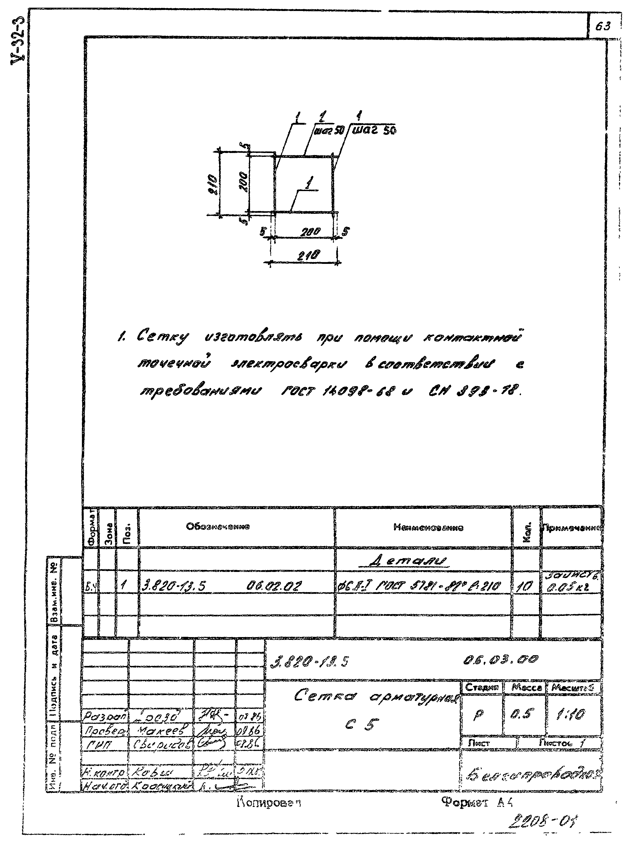 Серия 3.820-13