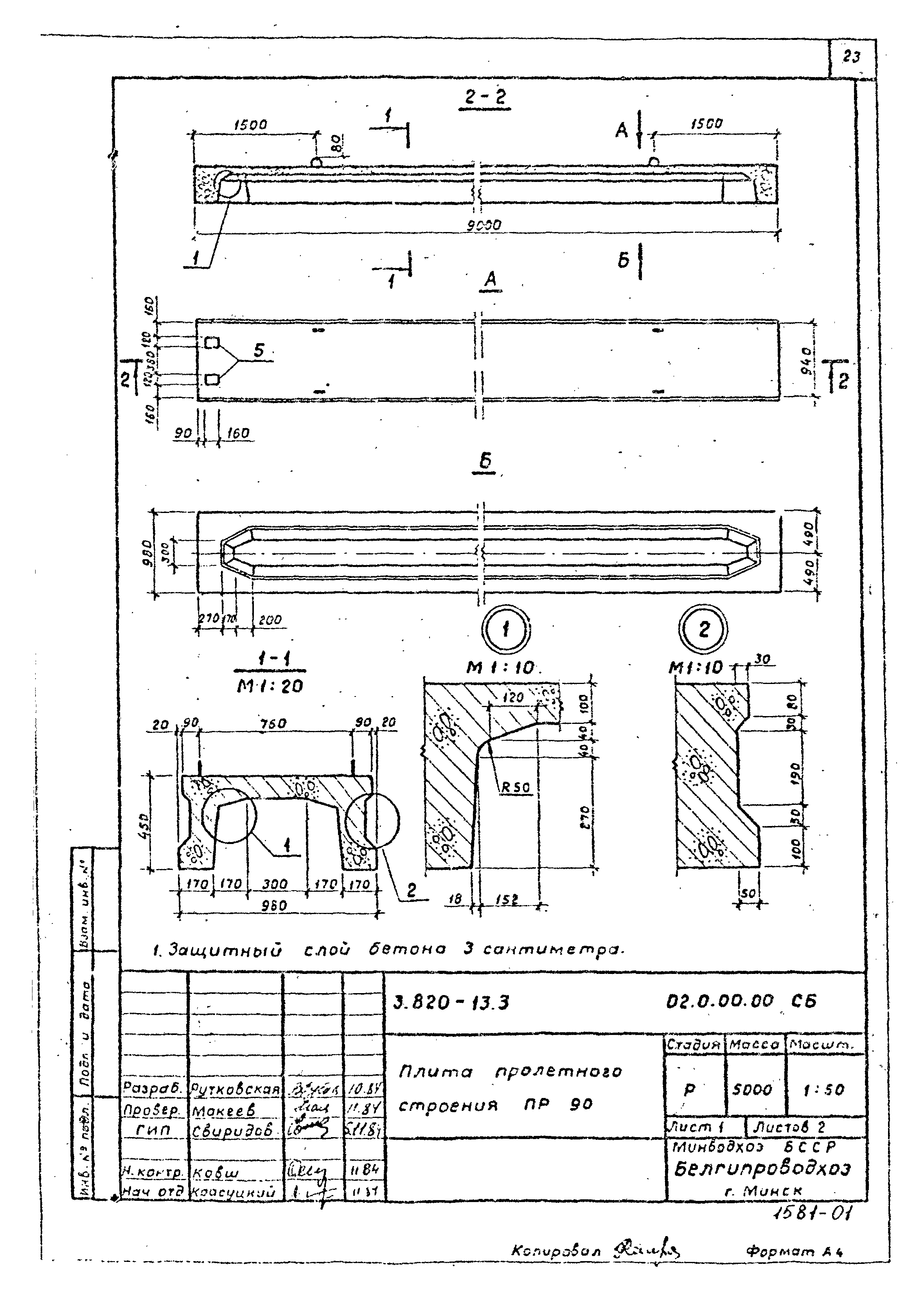 Серия 3.820-13