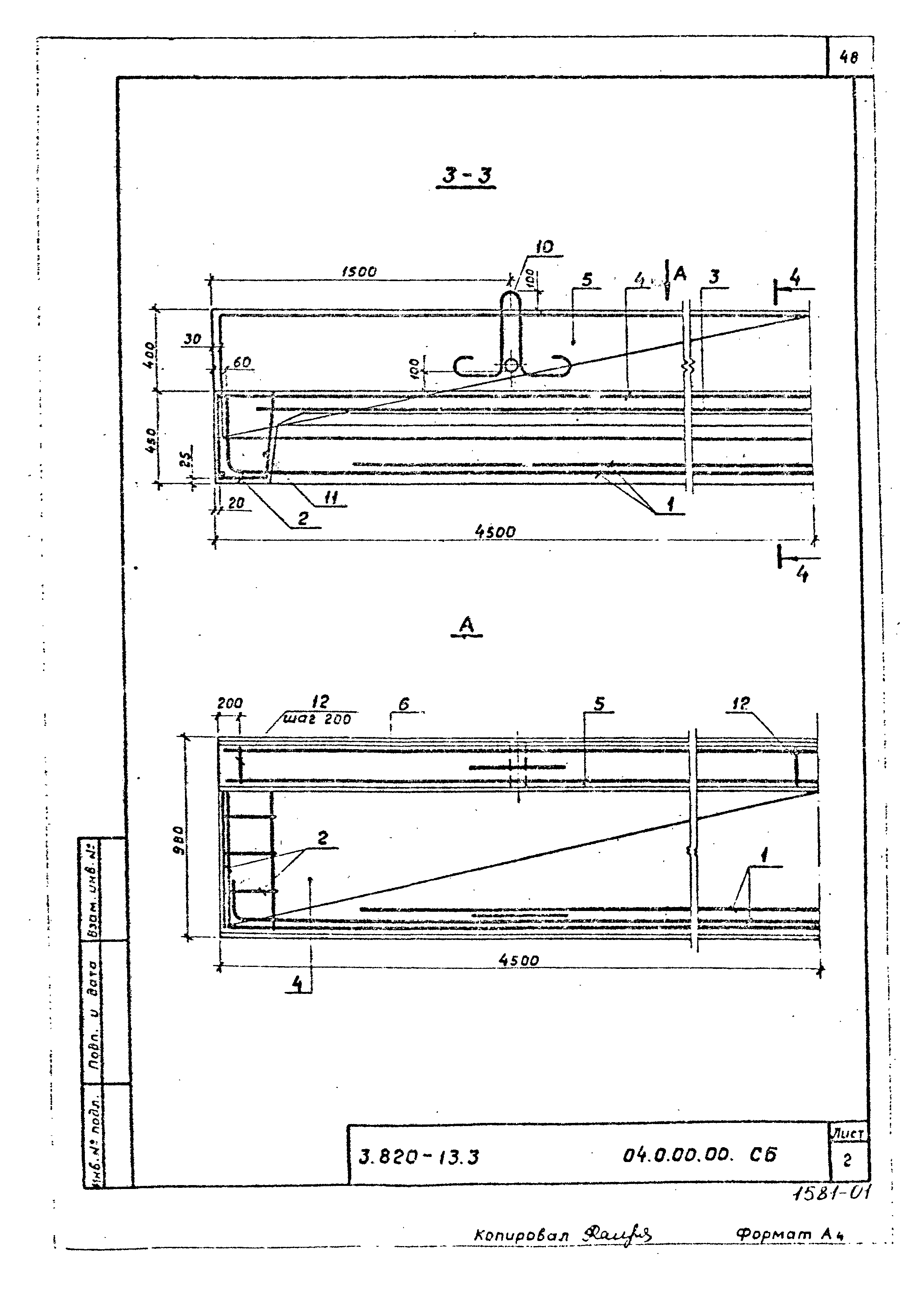 Серия 3.820-13