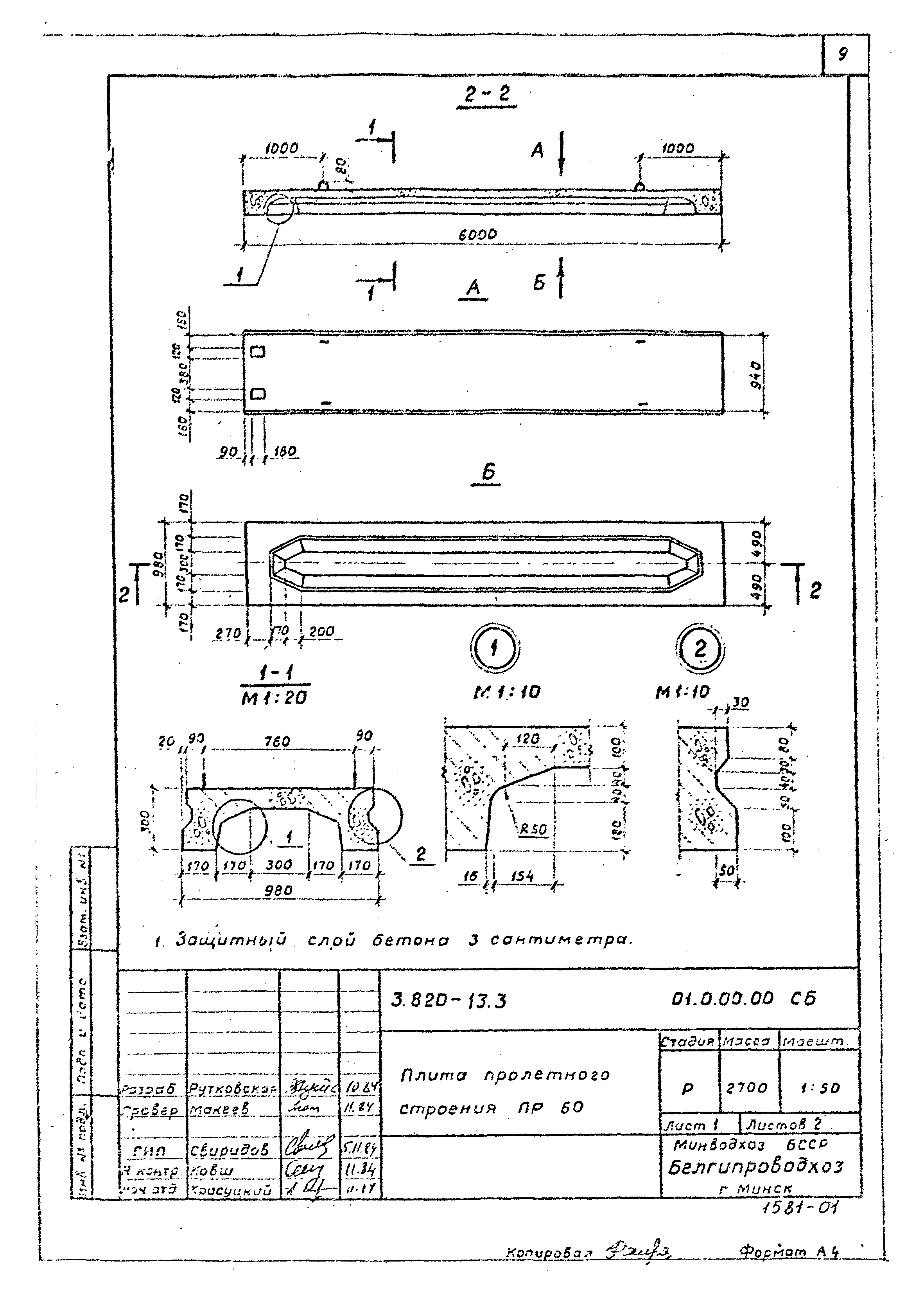 Серия 3.820-13