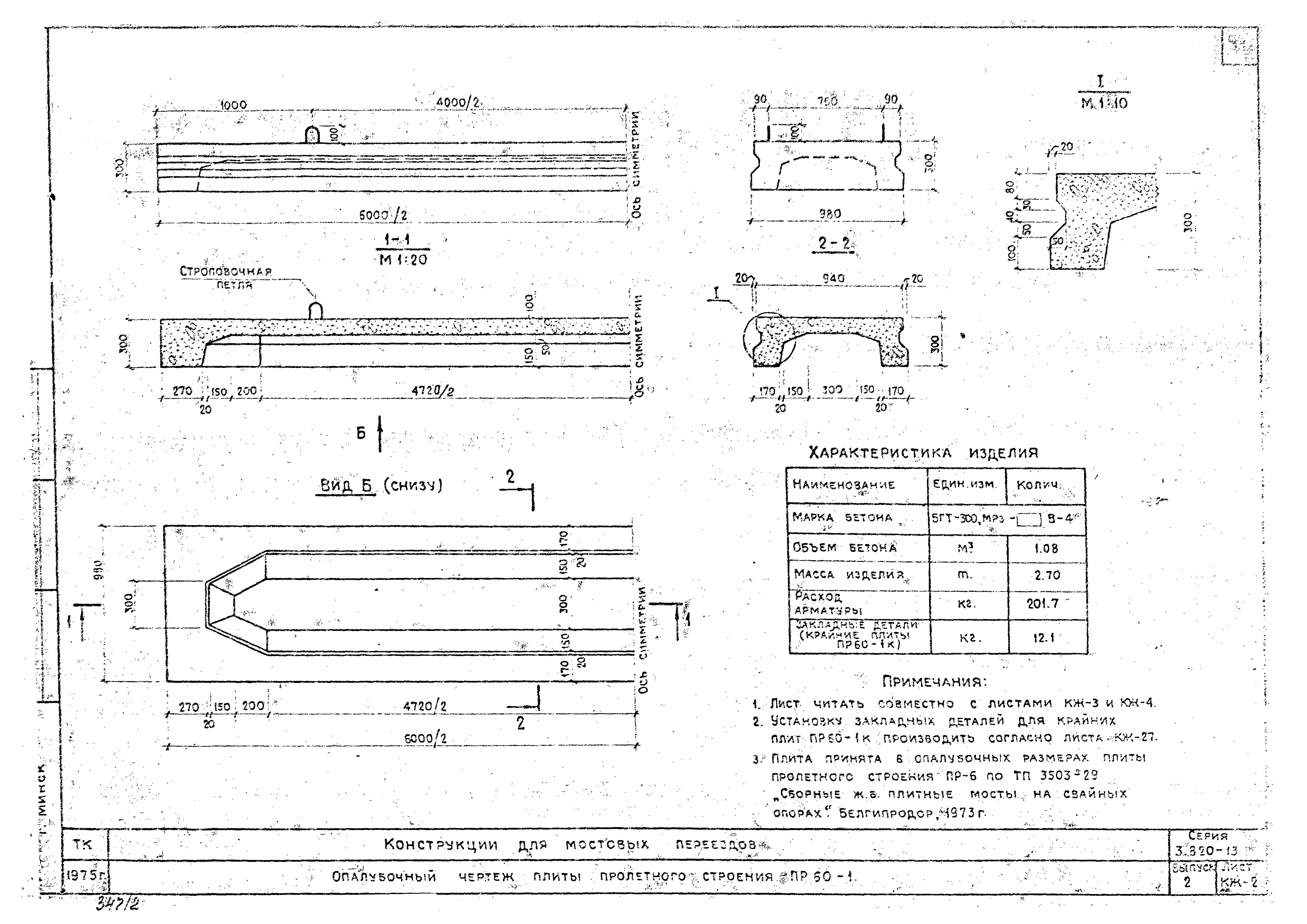 Серия 3.820-13