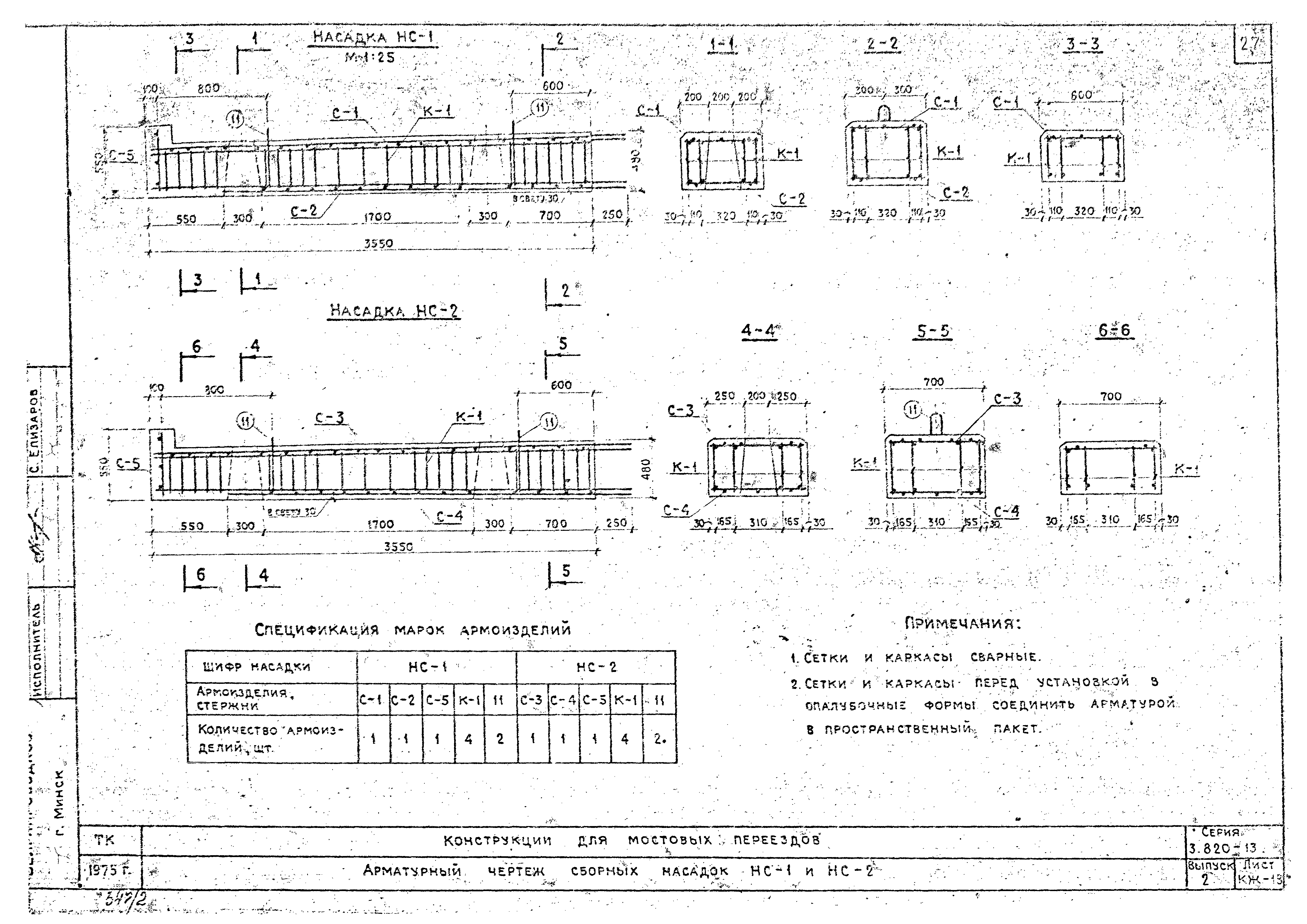 Серия 3.820-13