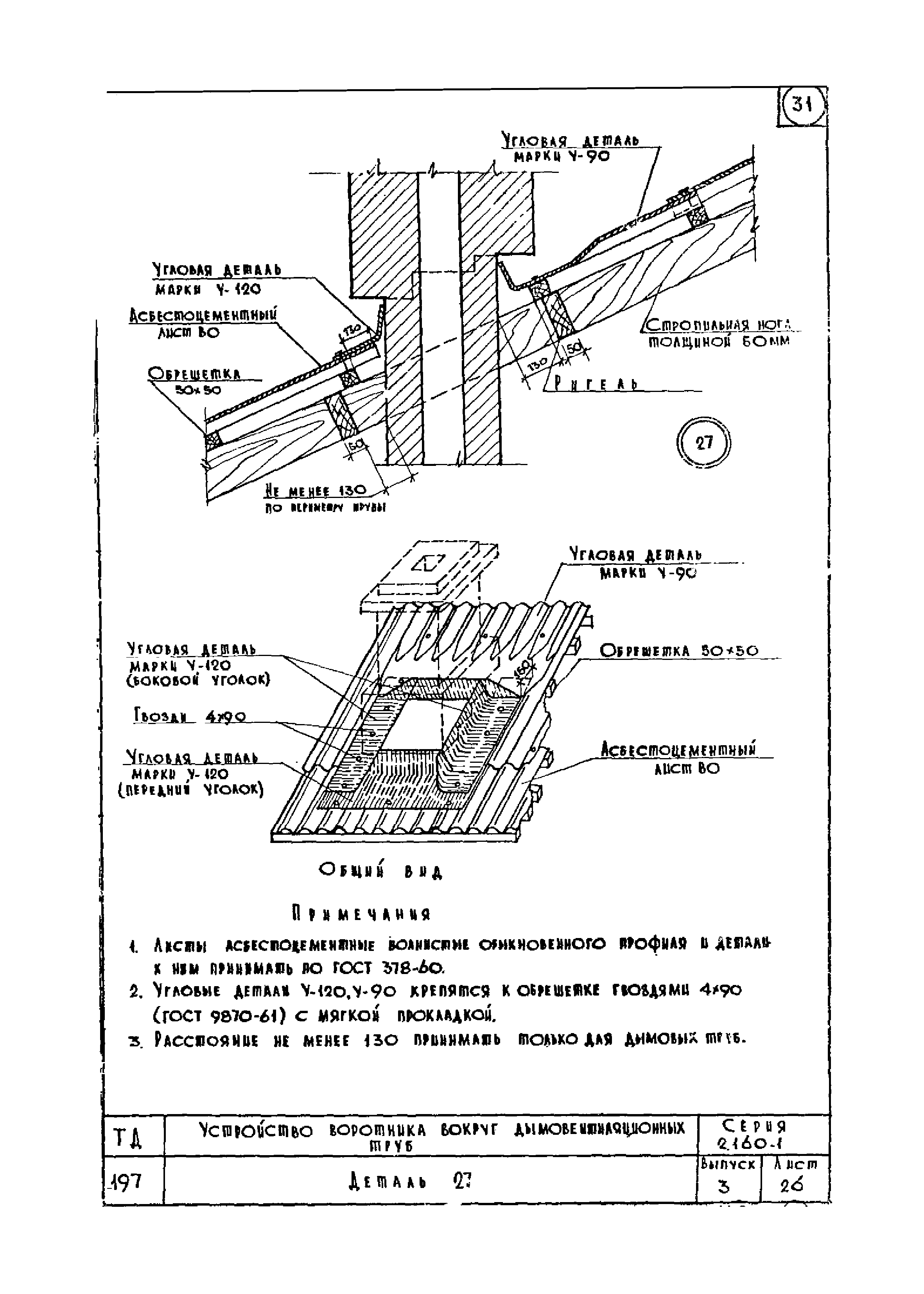 Серия 2.160-1