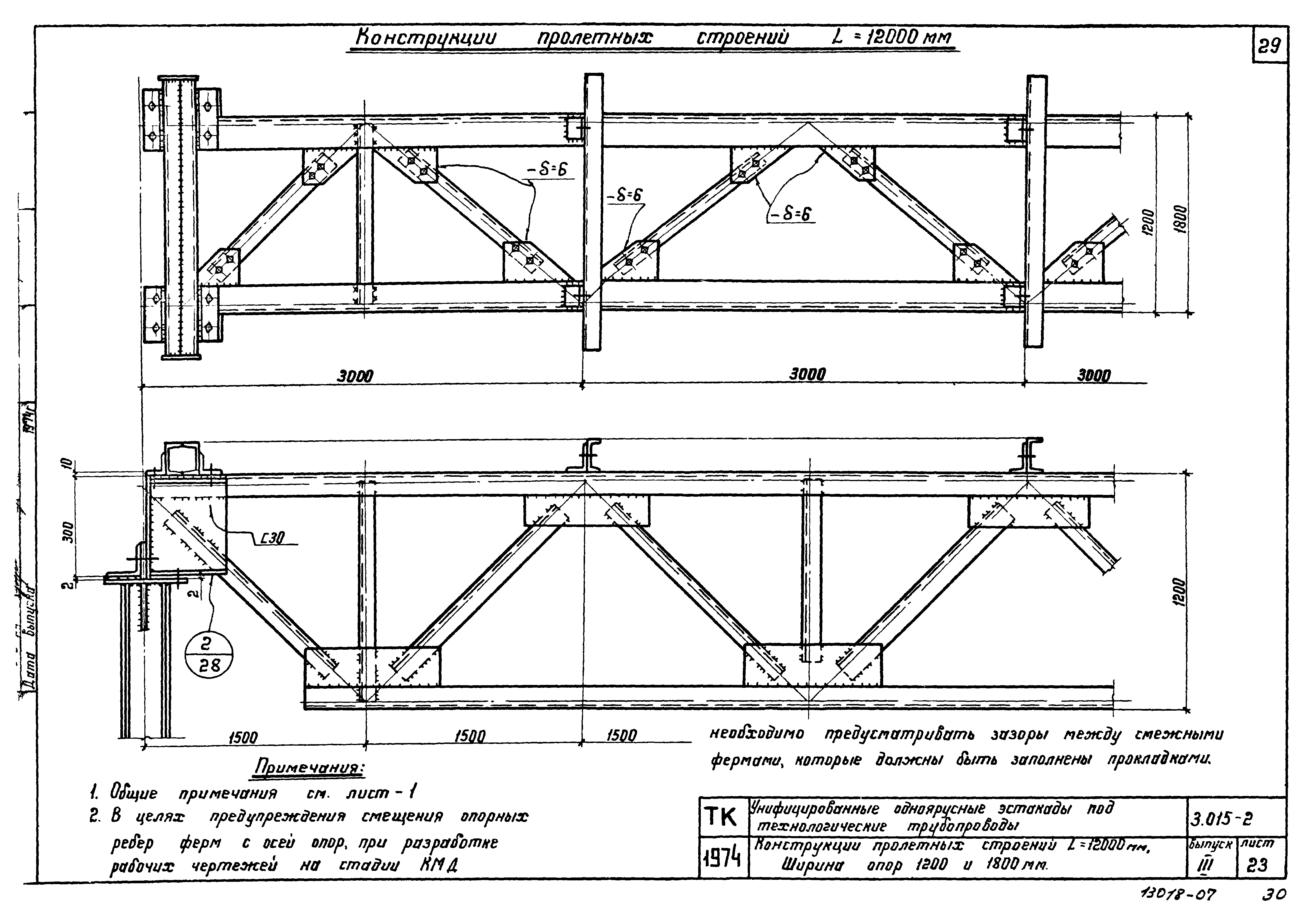 Серия 3.015-2