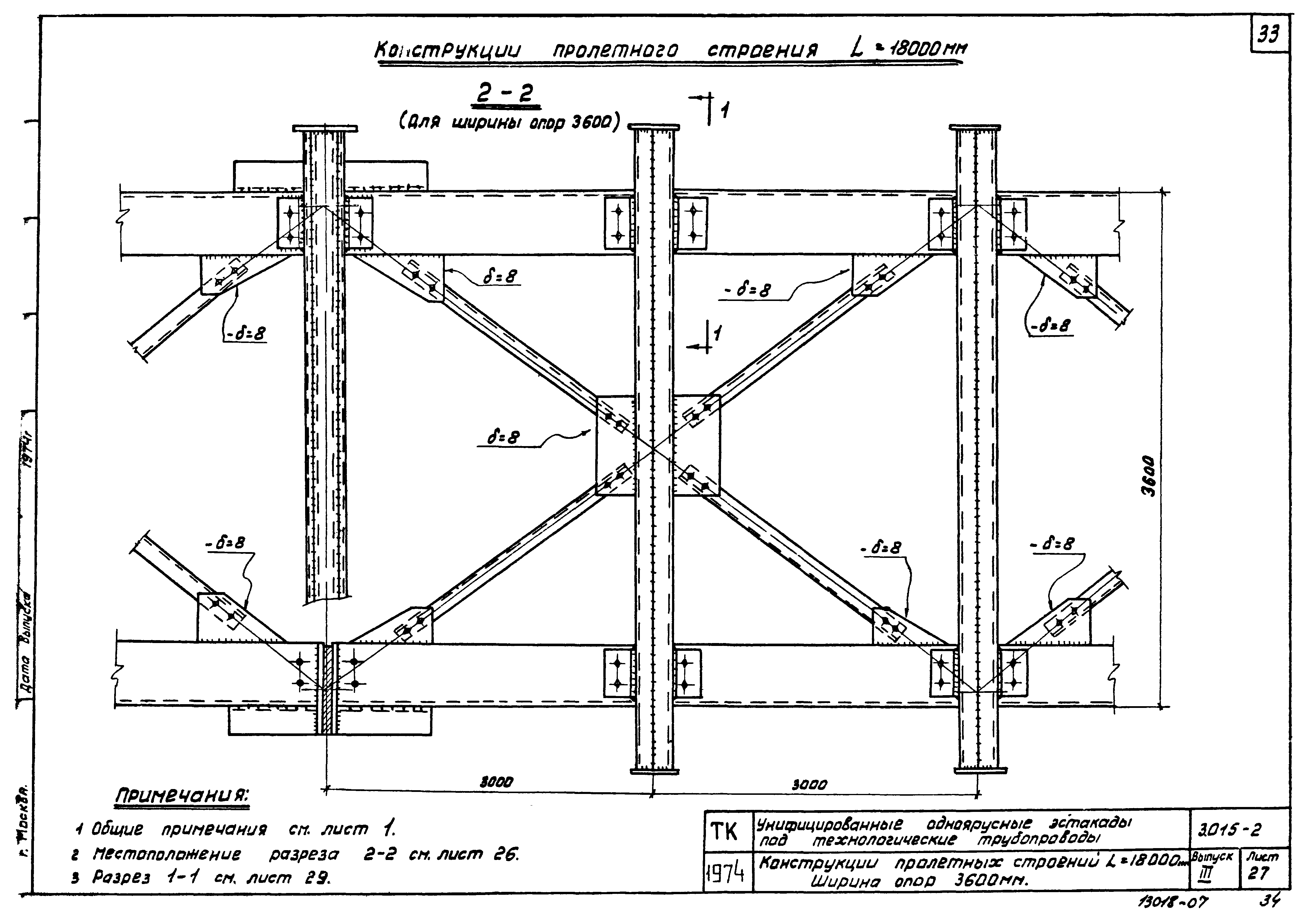 Серия 3.015-2