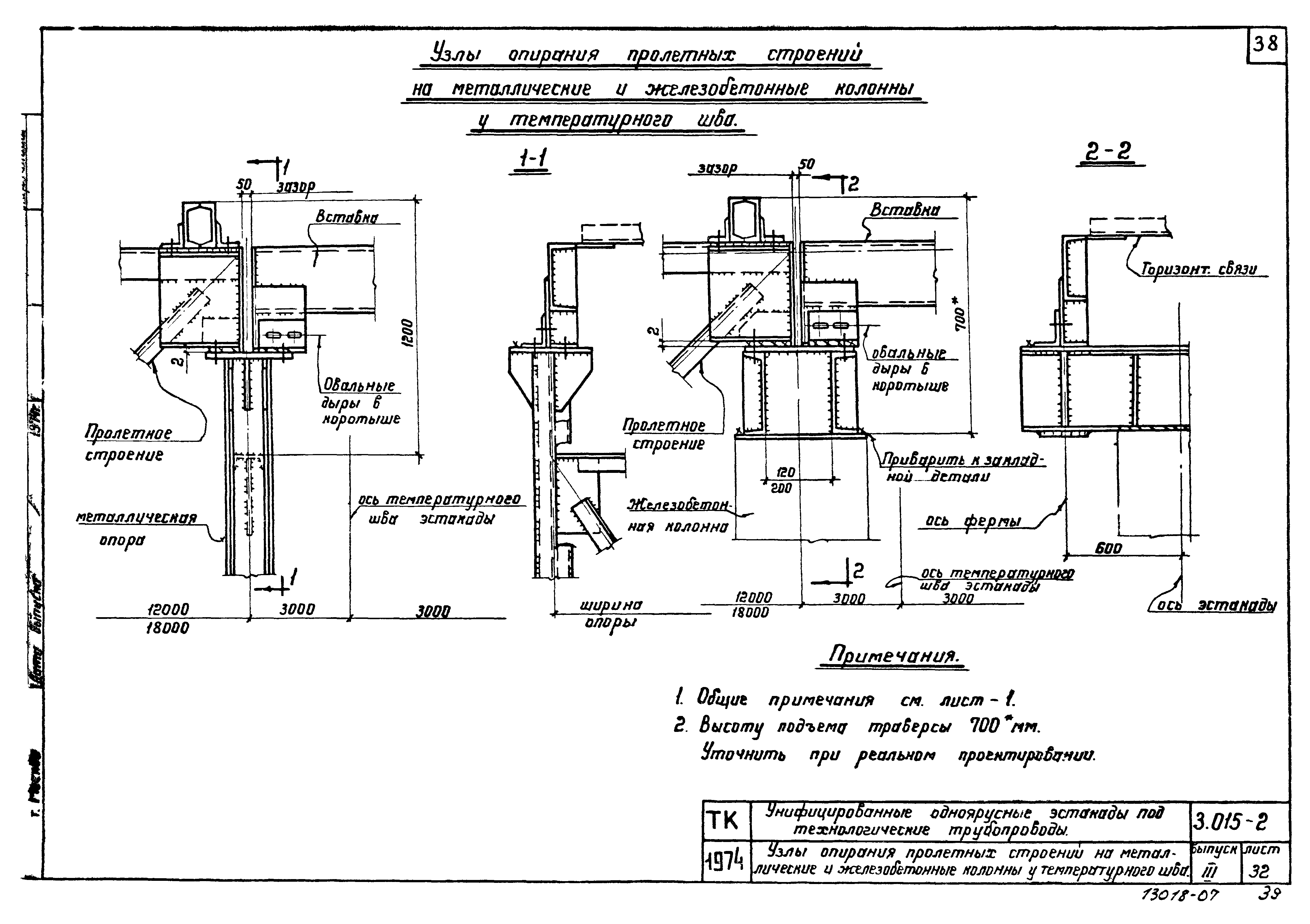 Серия 3.015-2