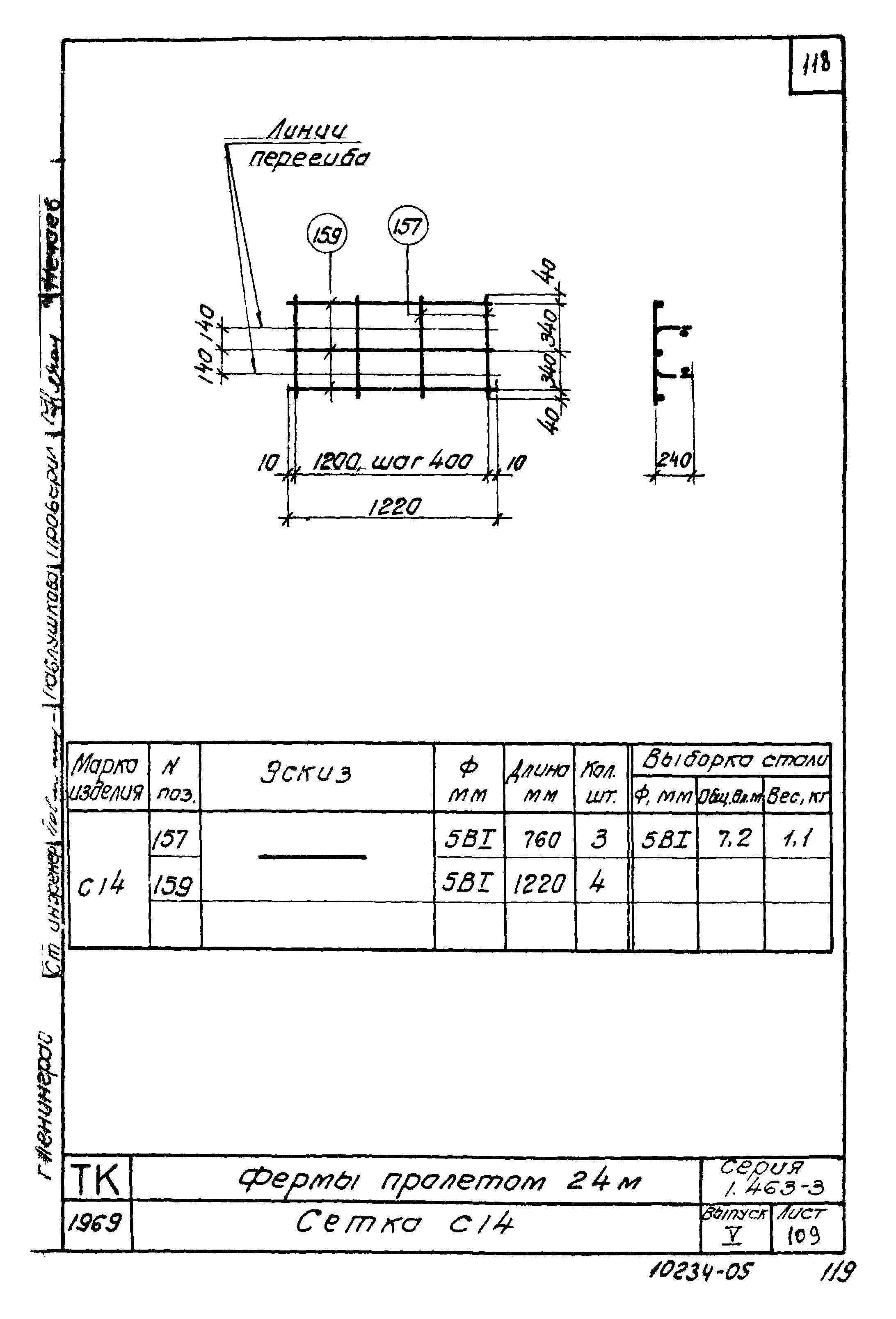 Серия 1.463-3