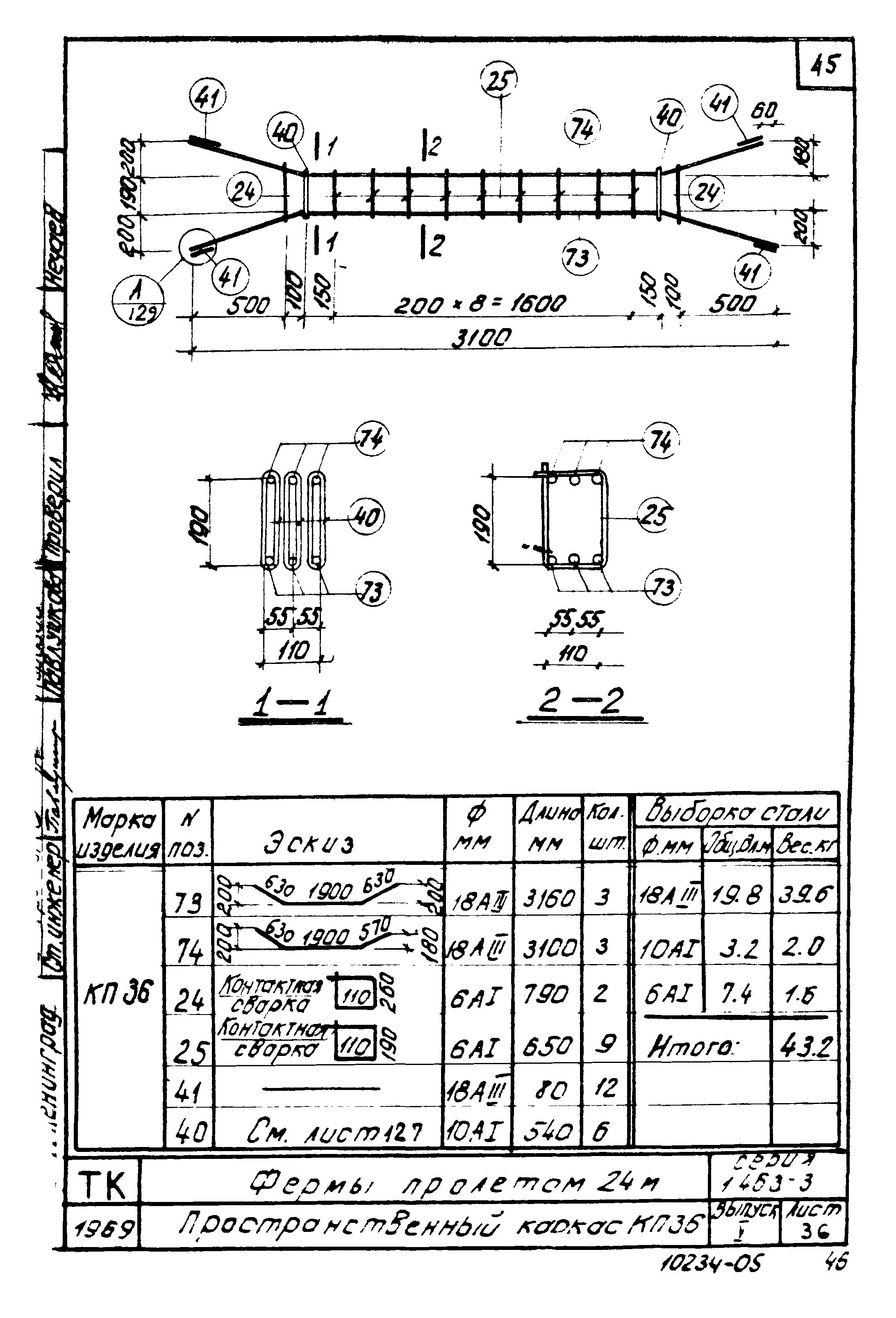 Серия 1.463-3