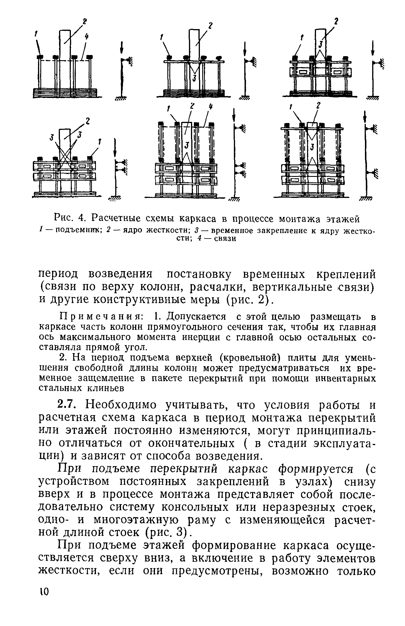 СН 451-72