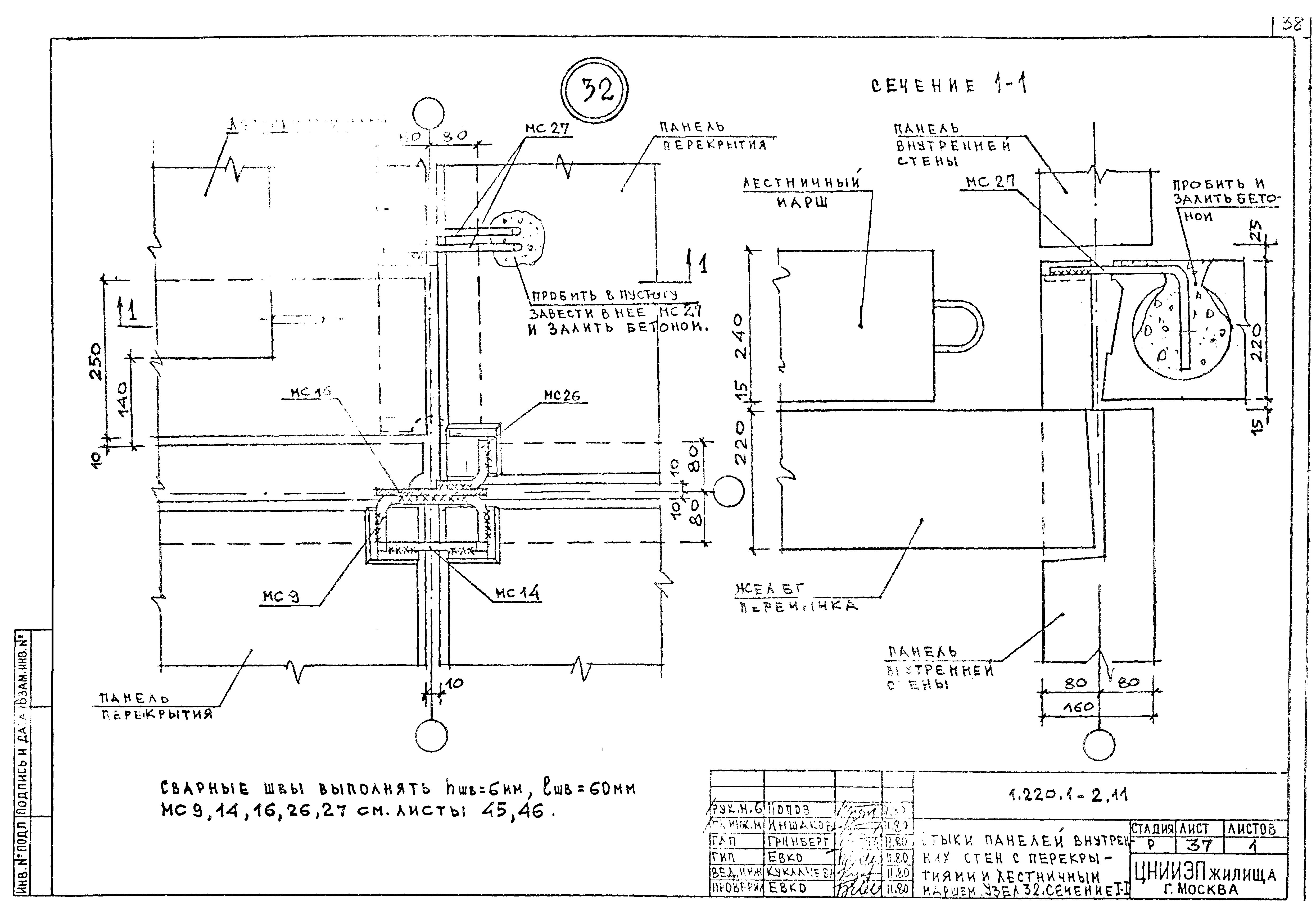 Серия 1.220.1-2