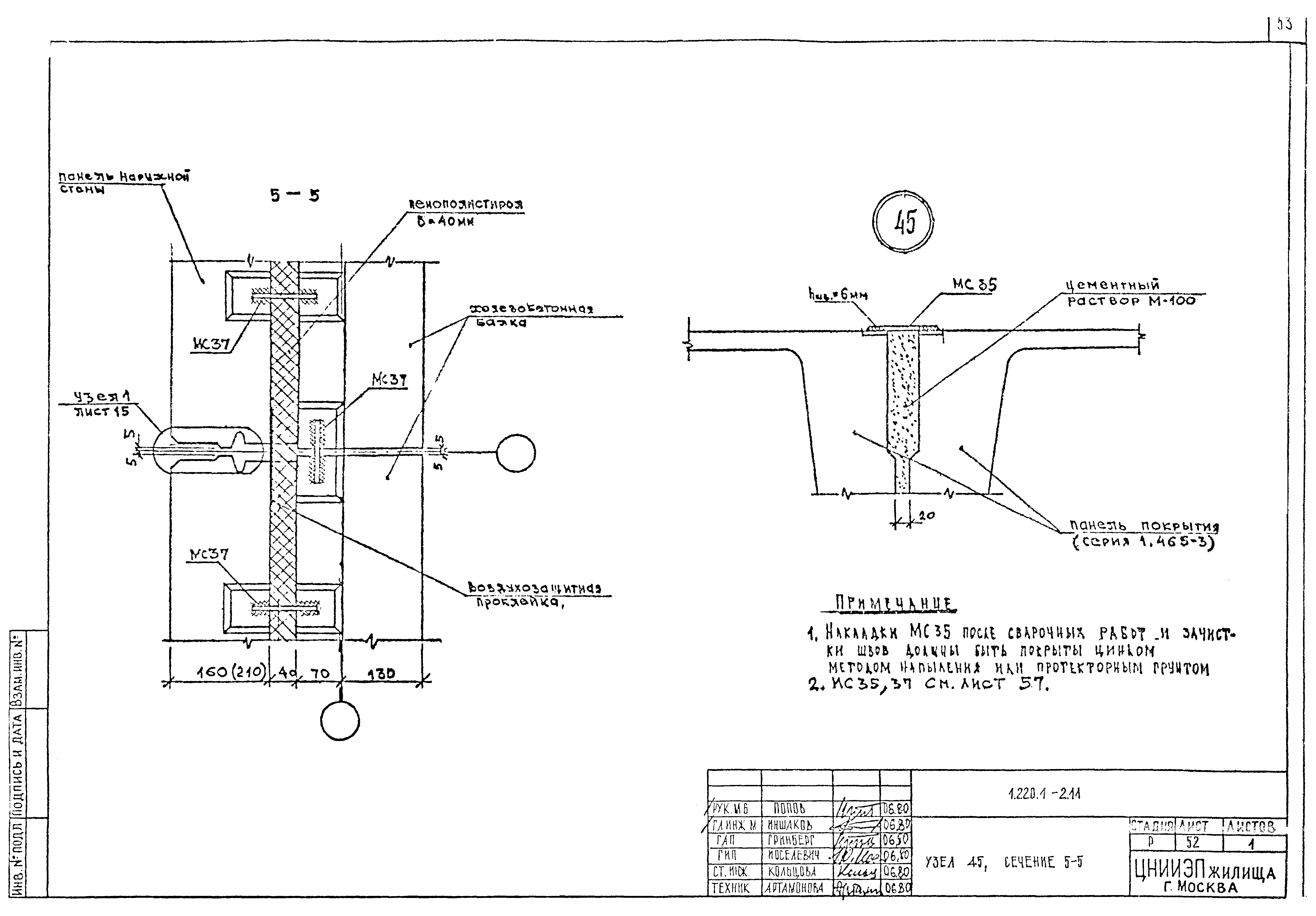 Серия 1.220.1-2