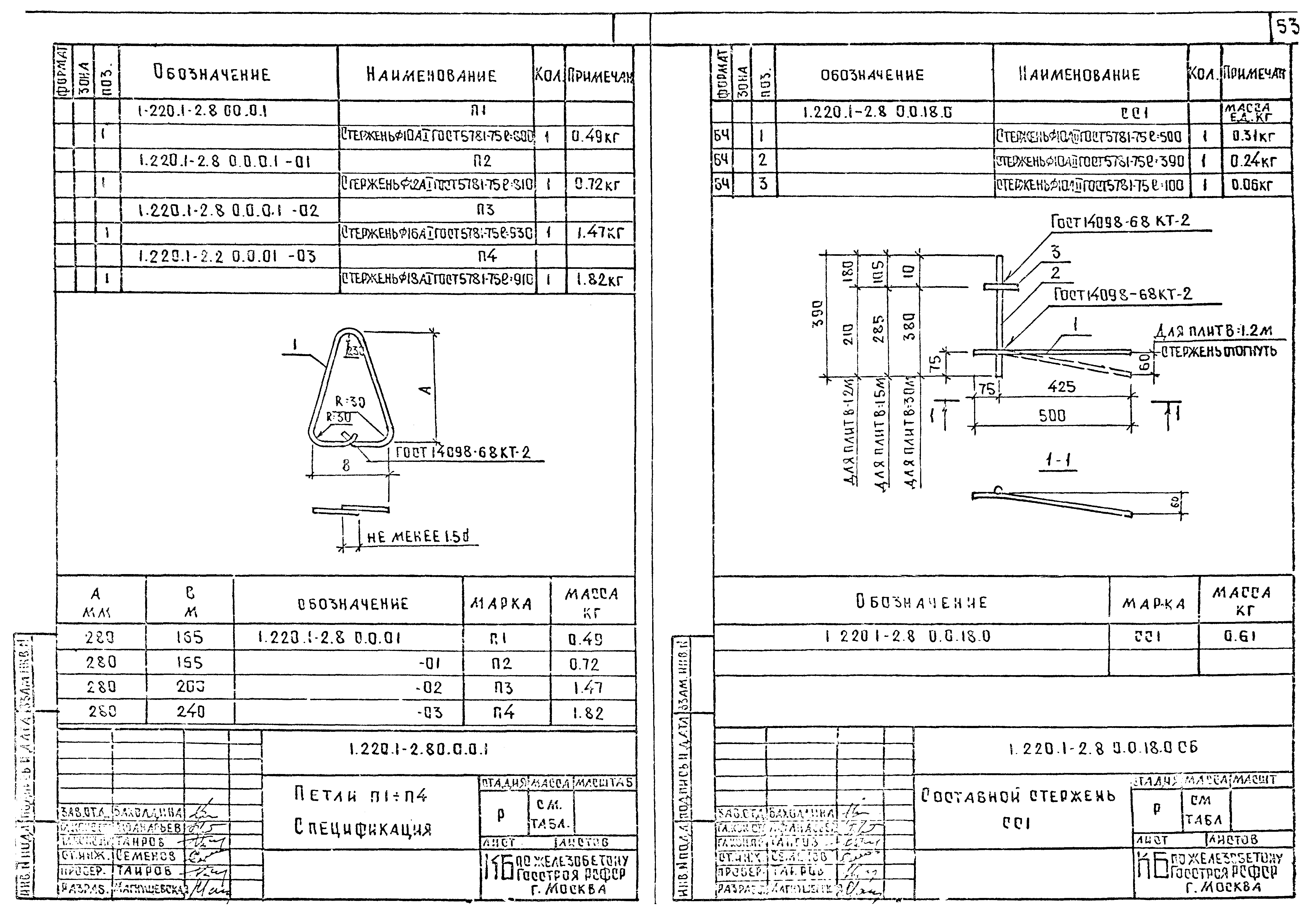 Серия 1.220.1-2