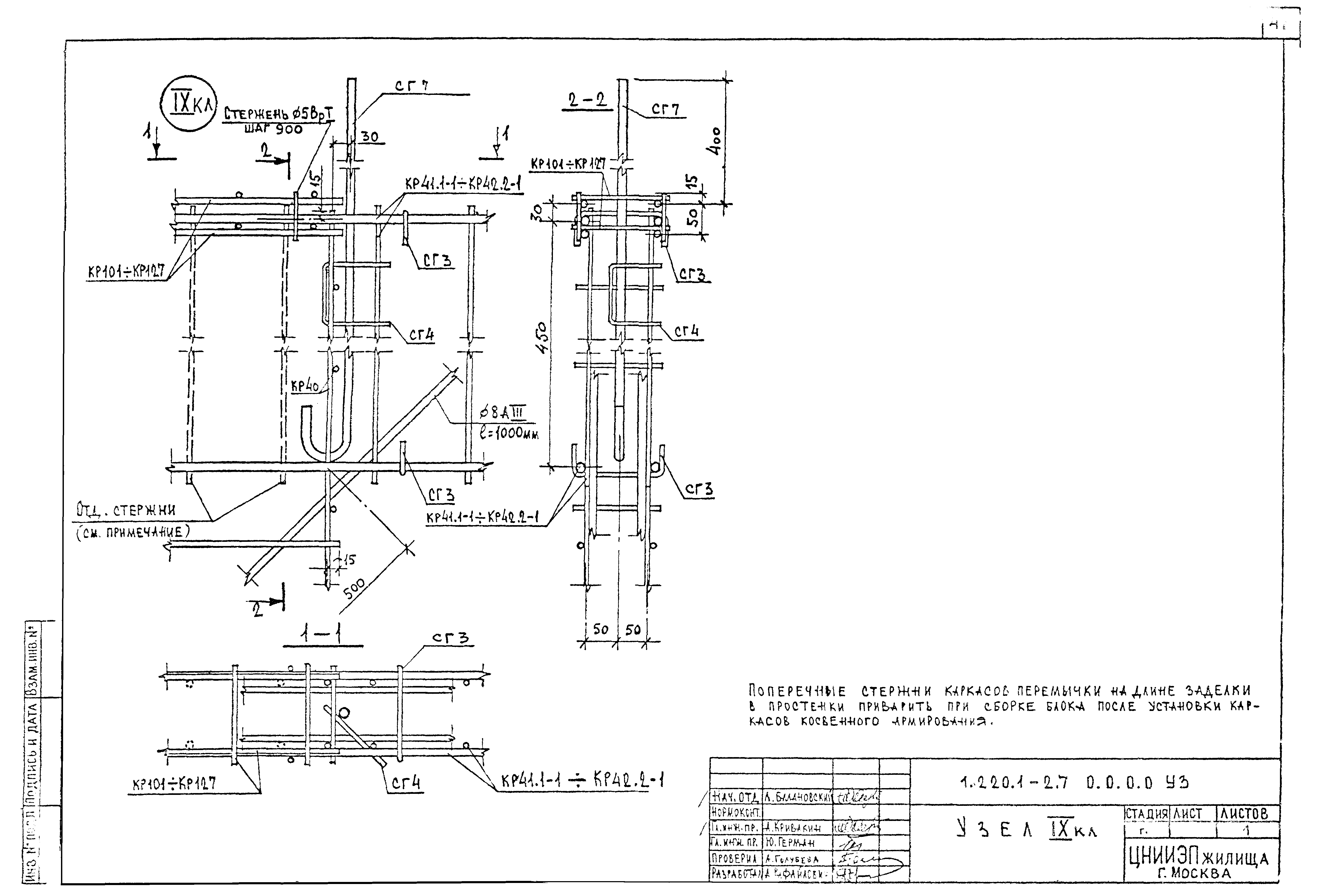 Серия 1.220.1-2