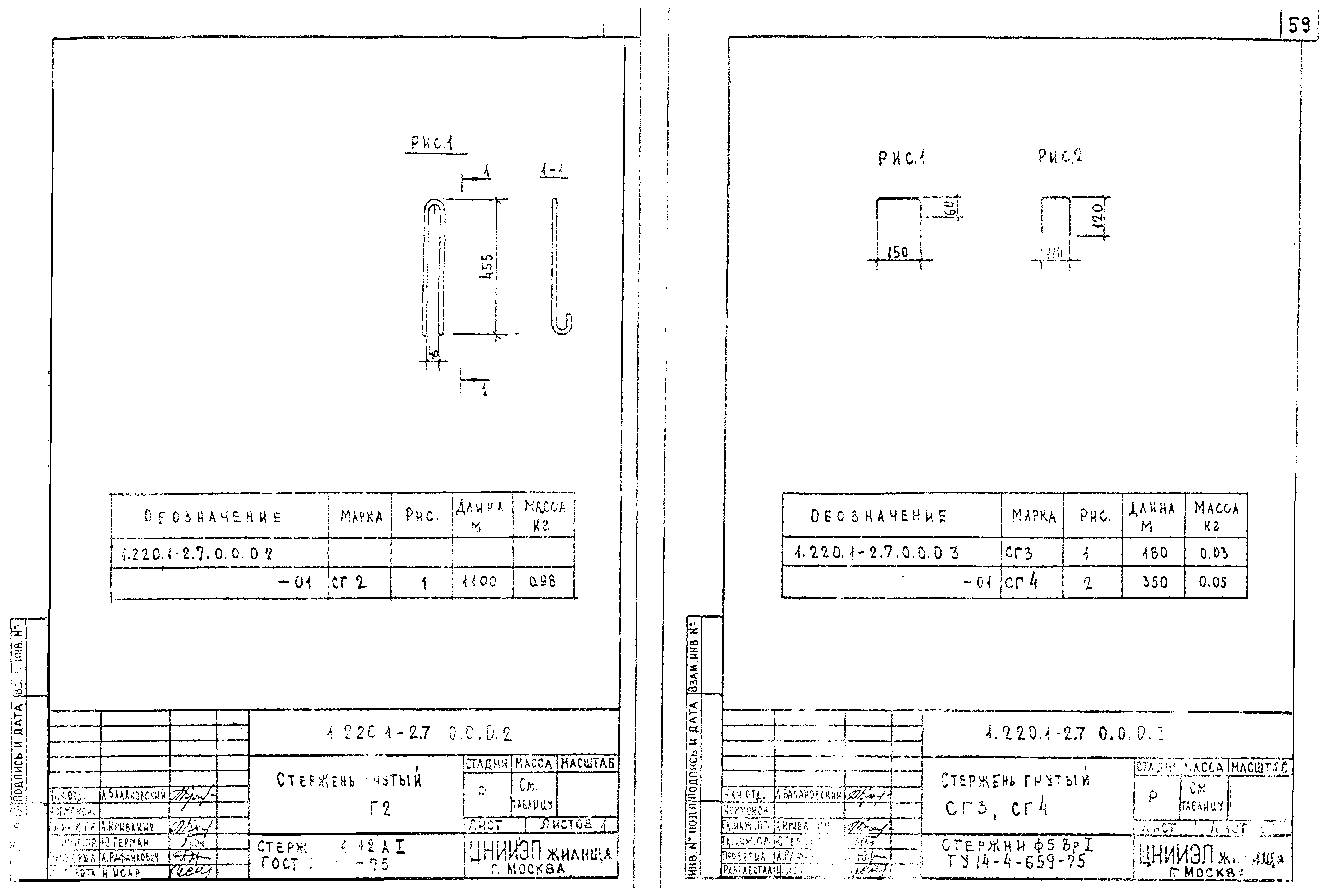 Серия 1.220.1-2