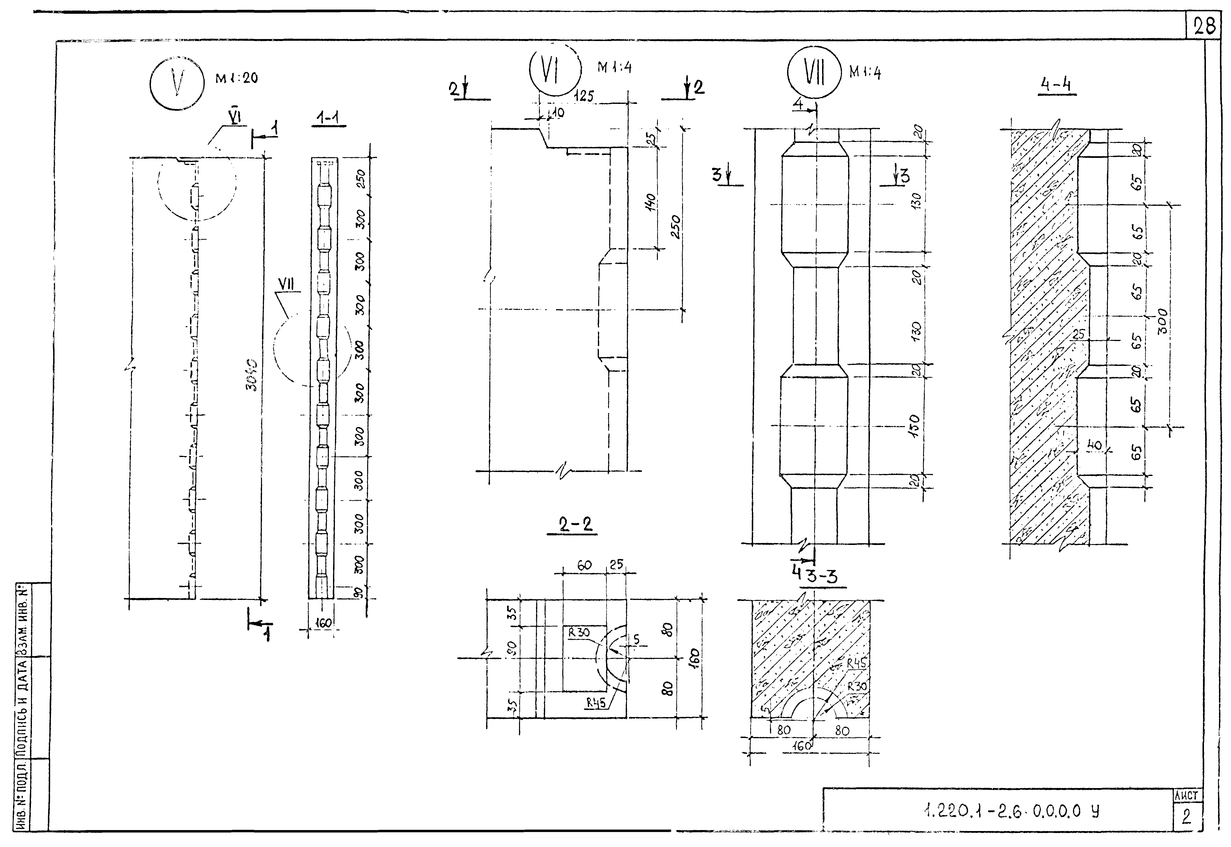 Серия 1.220.1-2