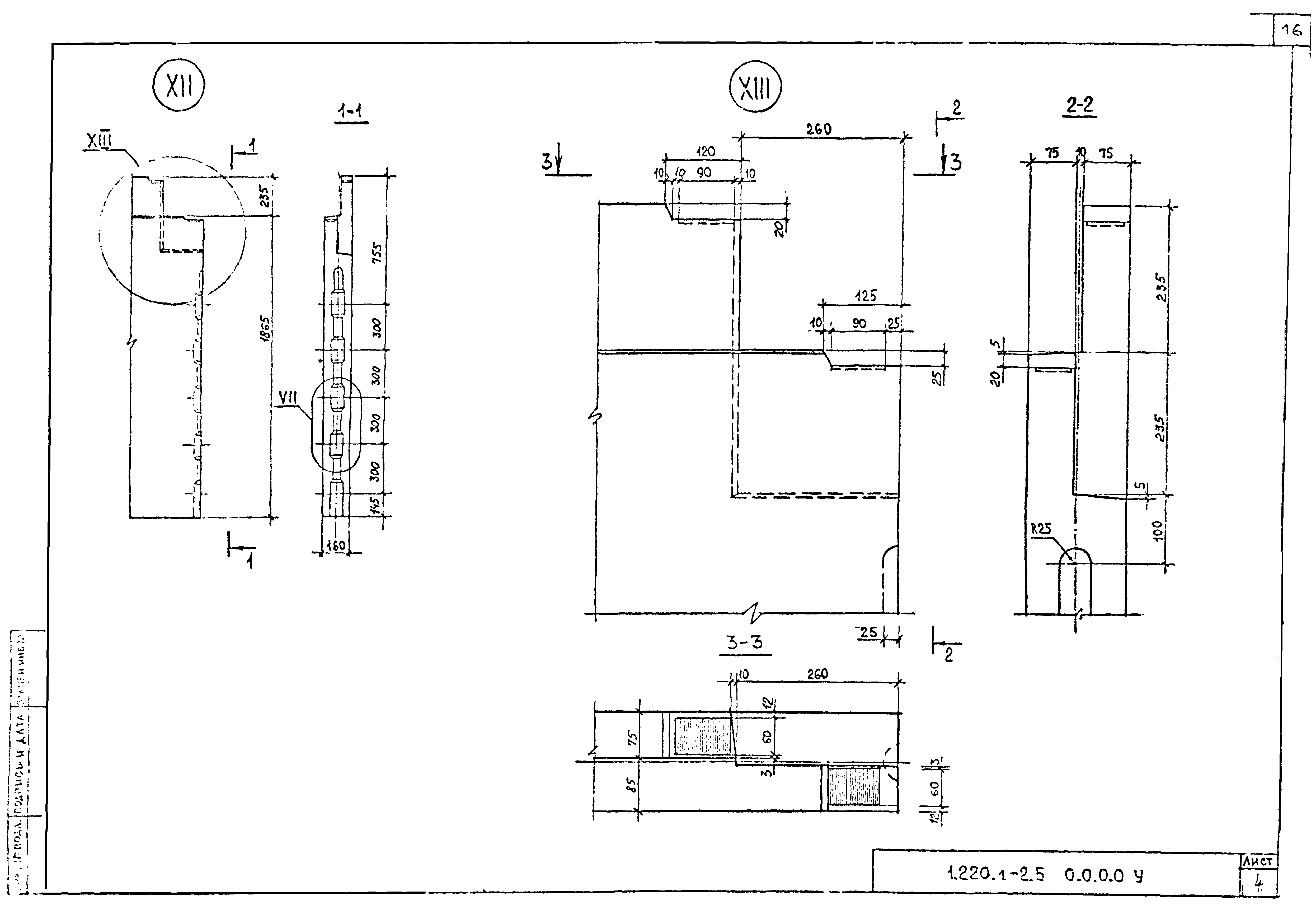 Серия 1.220.1-2