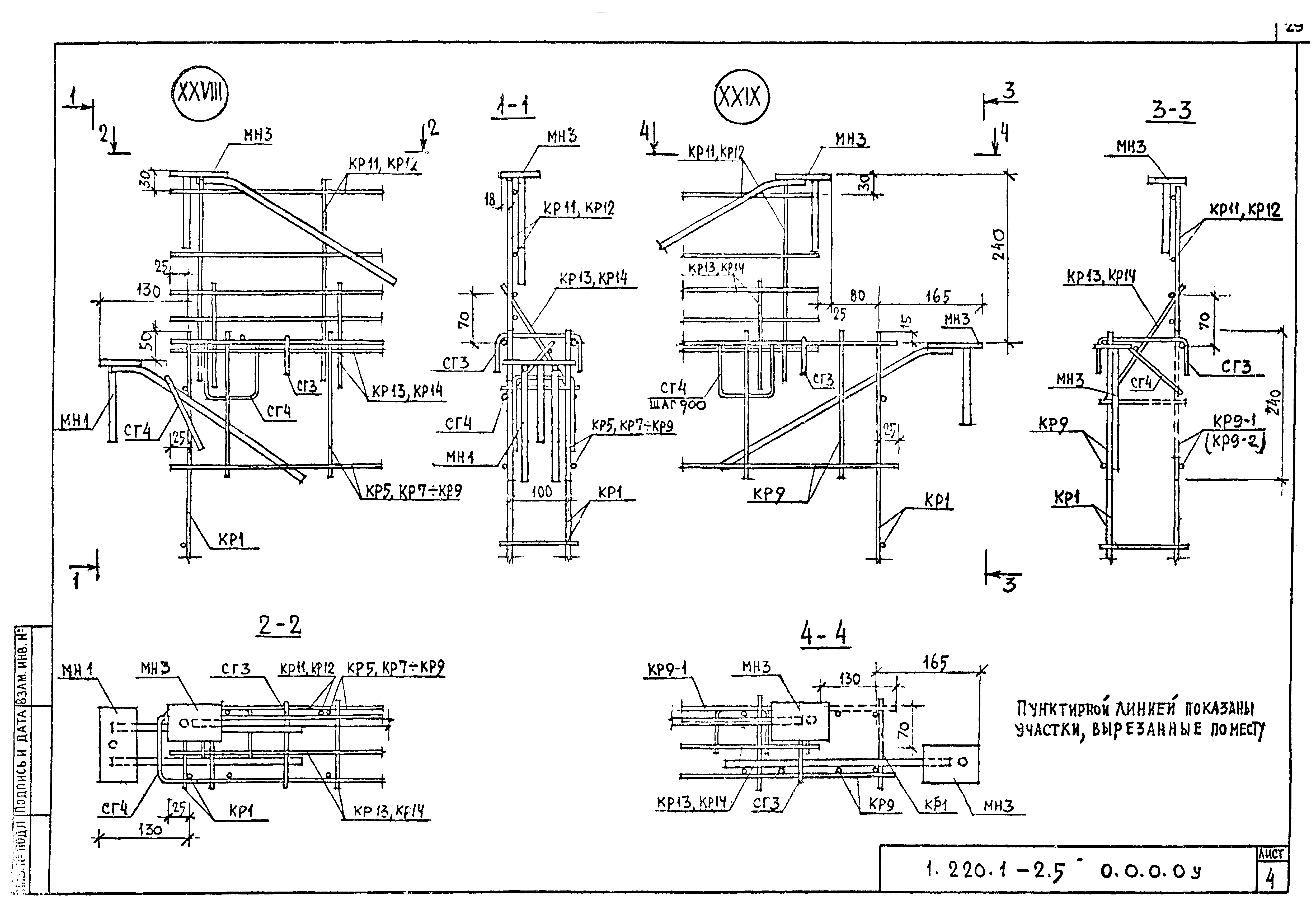 Серия 1.220.1-2