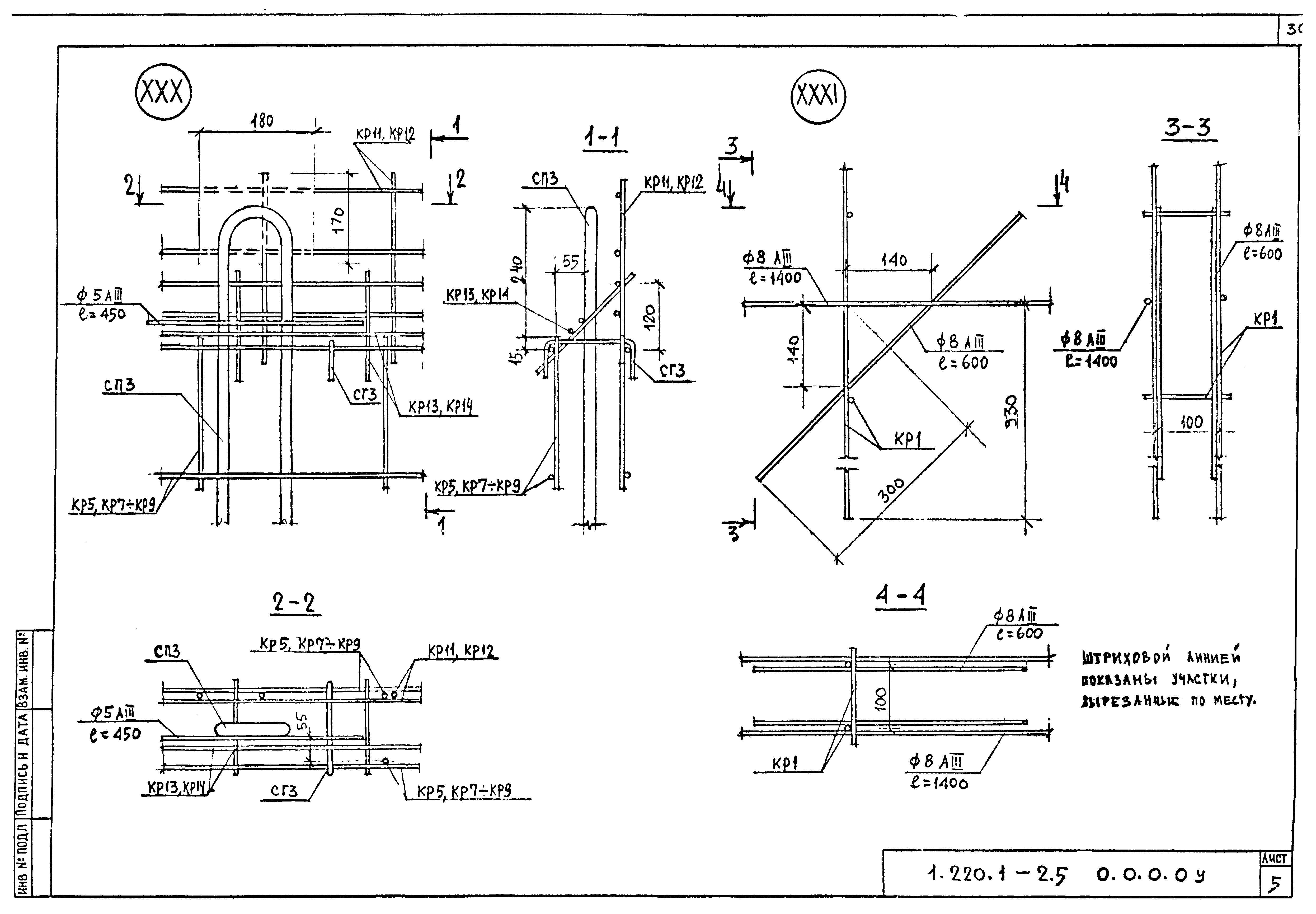 Серия 1.220.1-2