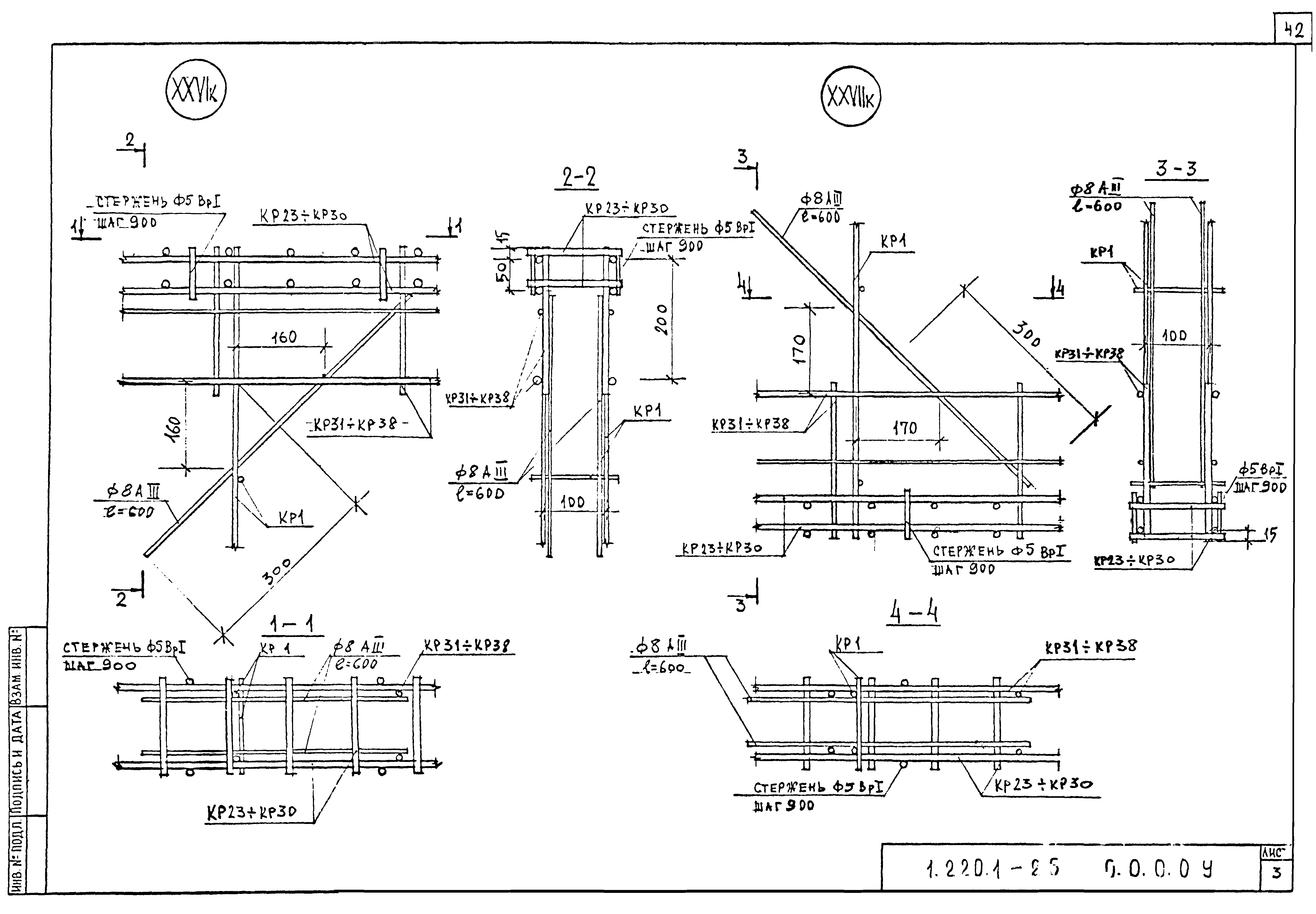 Серия 1.220.1-2