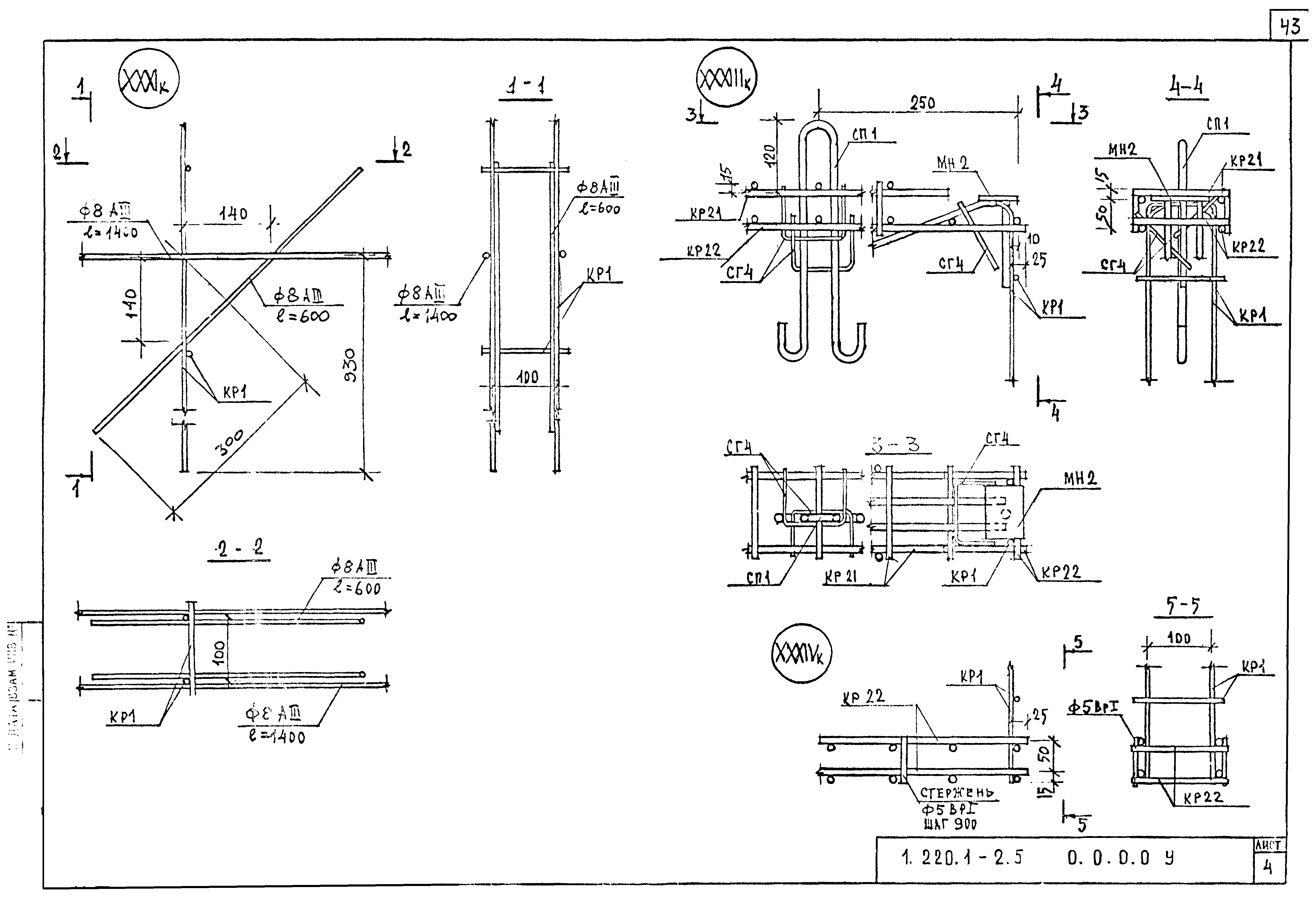 Серия 1.220.1-2