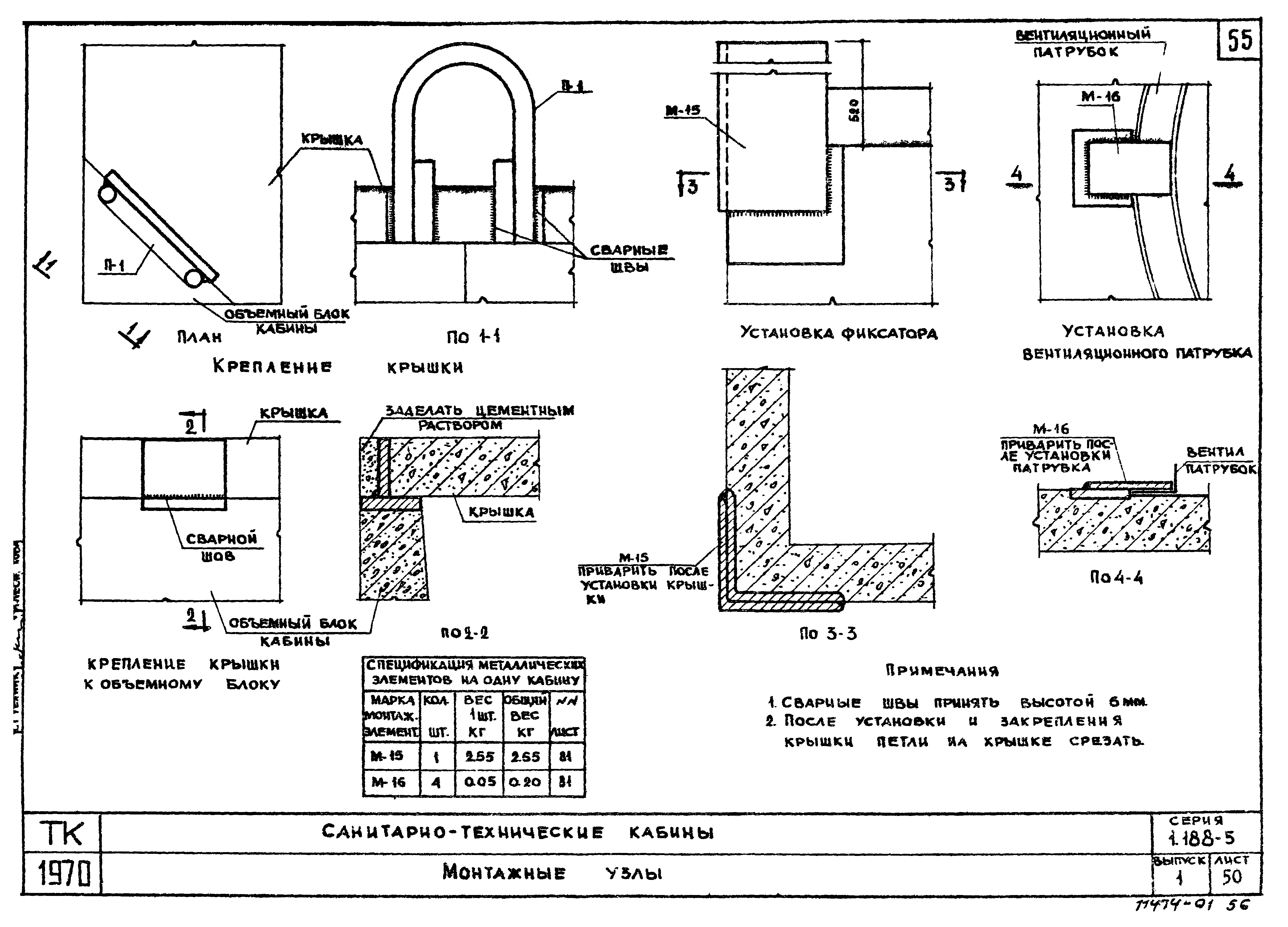 Серия 1.188-5