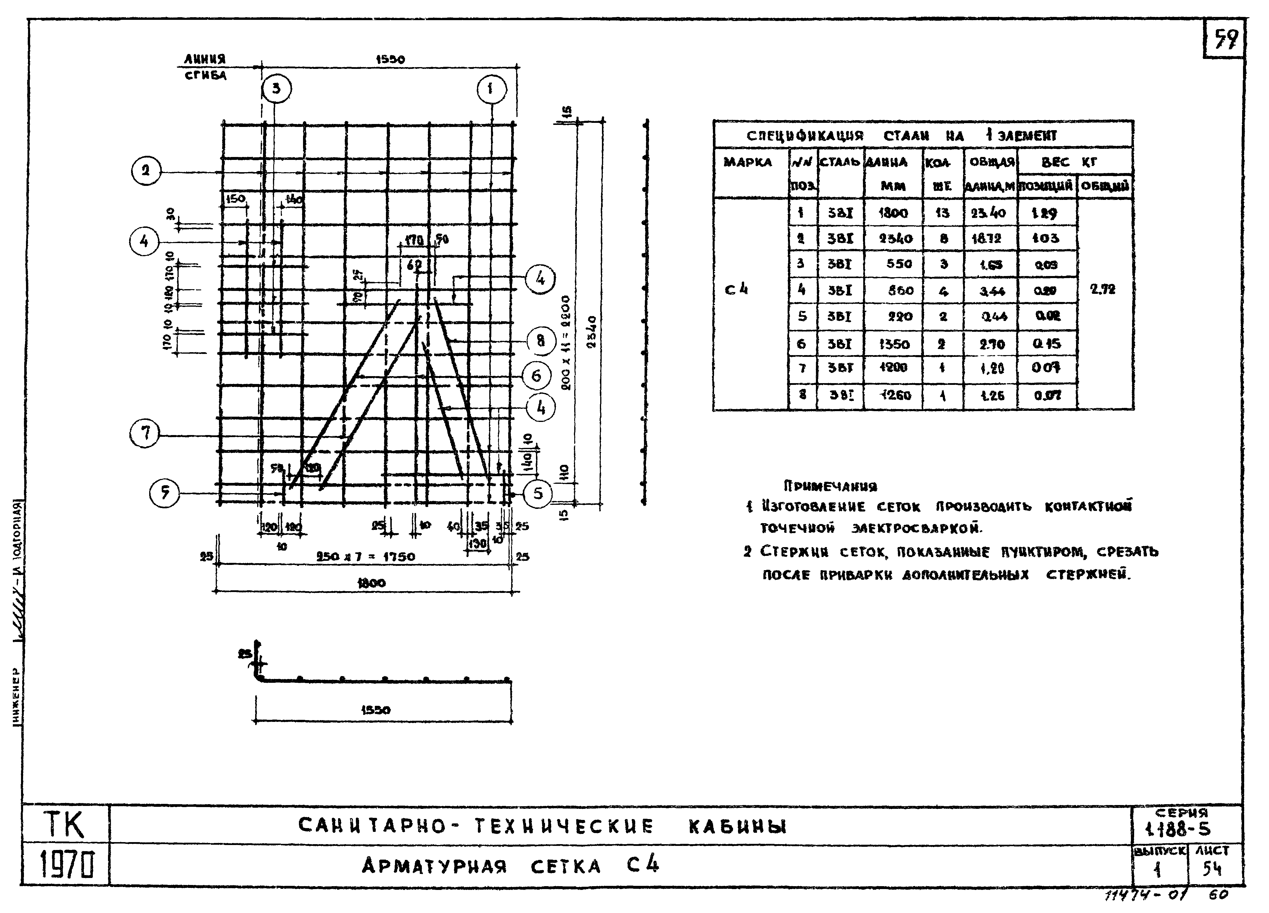 Серия 1.188-5