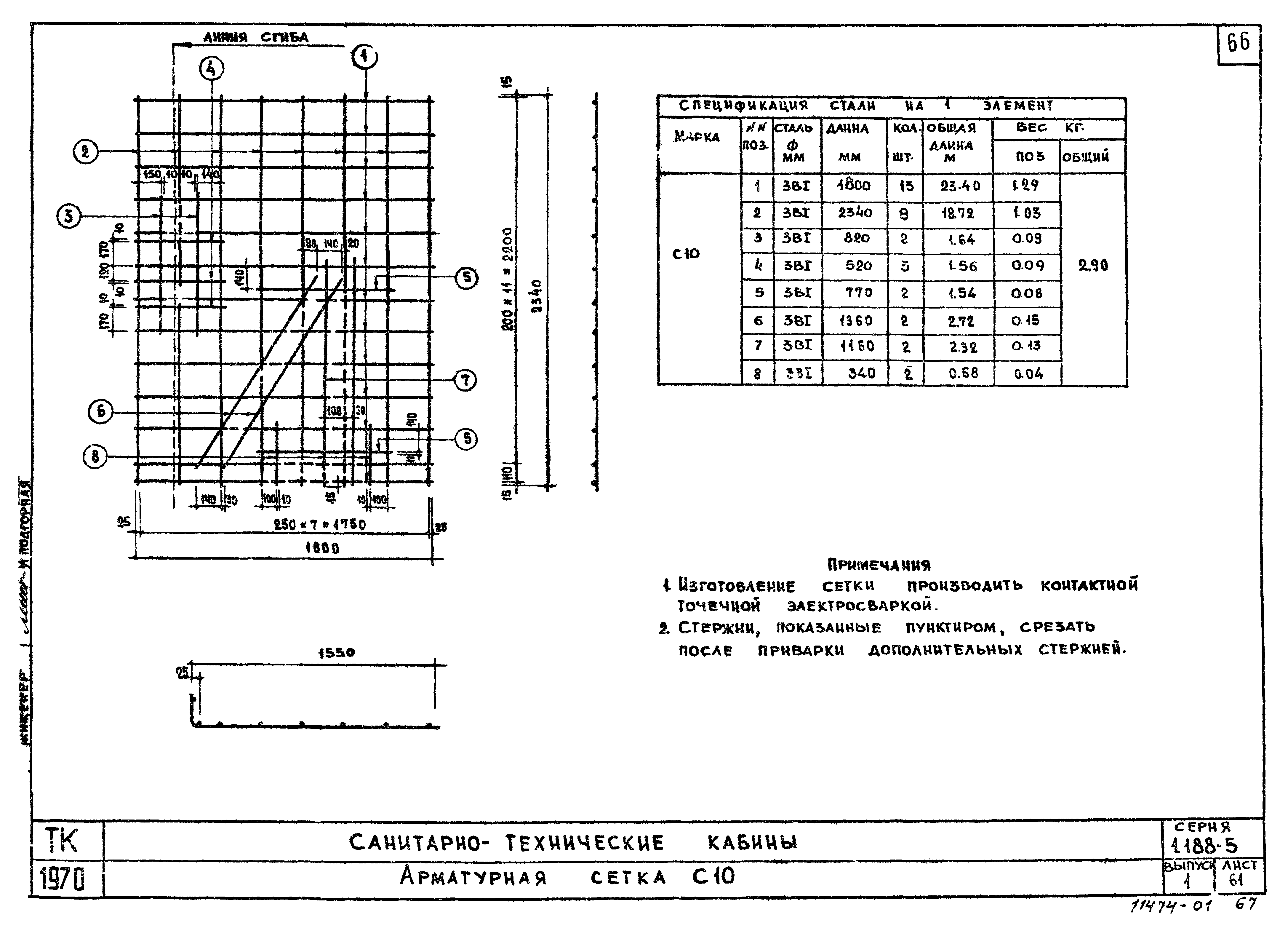 Серия 1.188-5