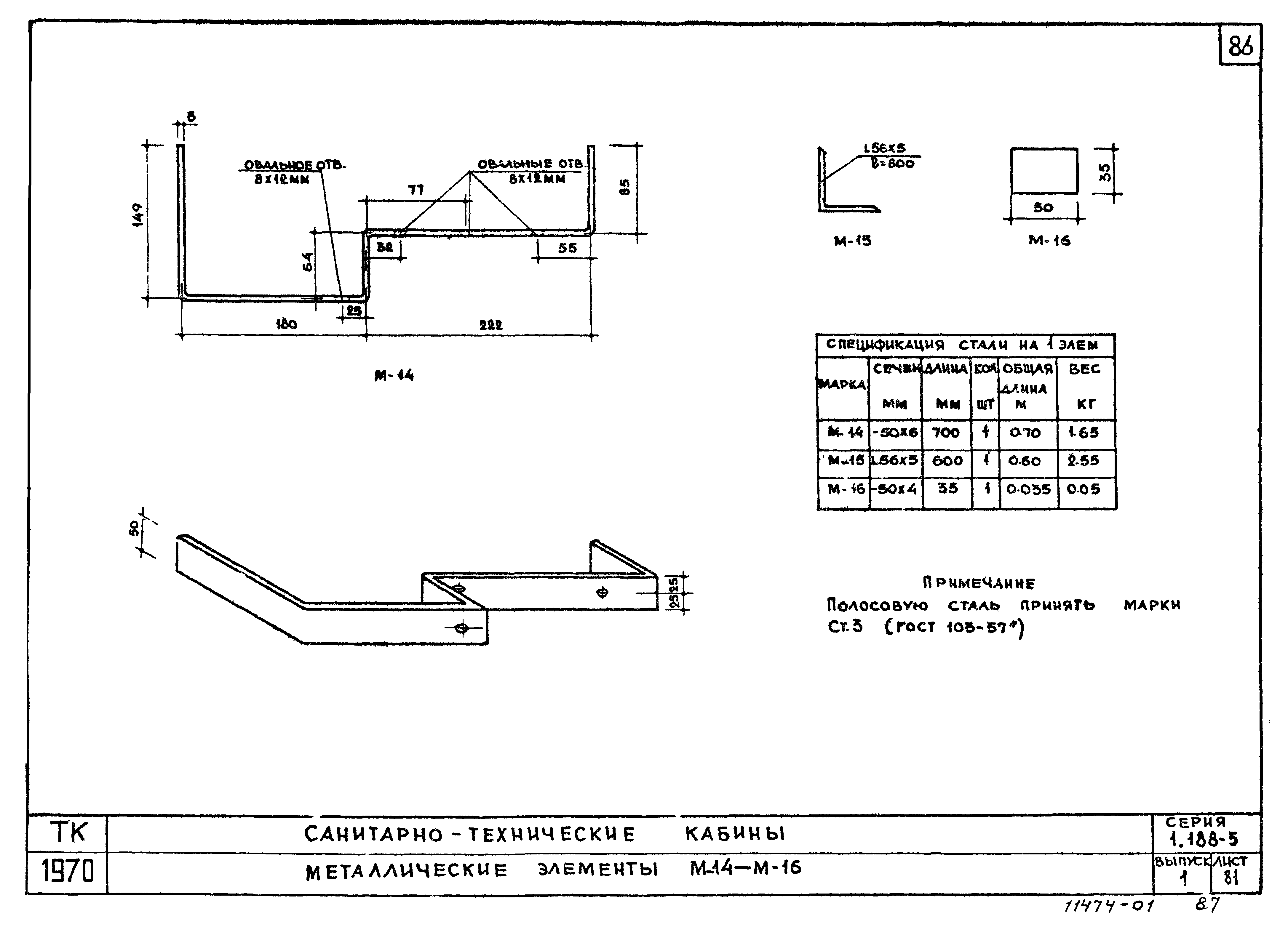 Серия 1.188-5