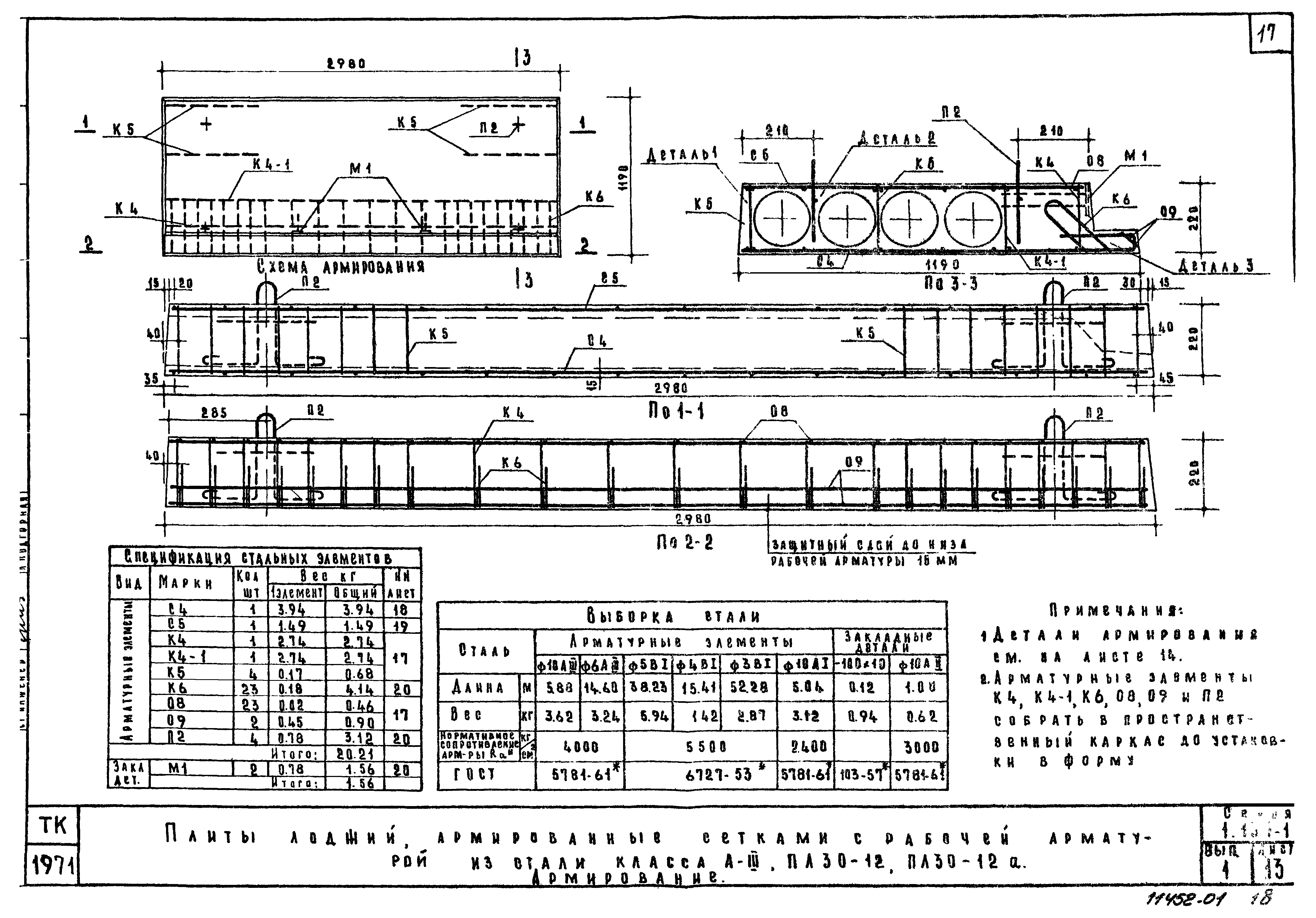 Серия 1.137-1