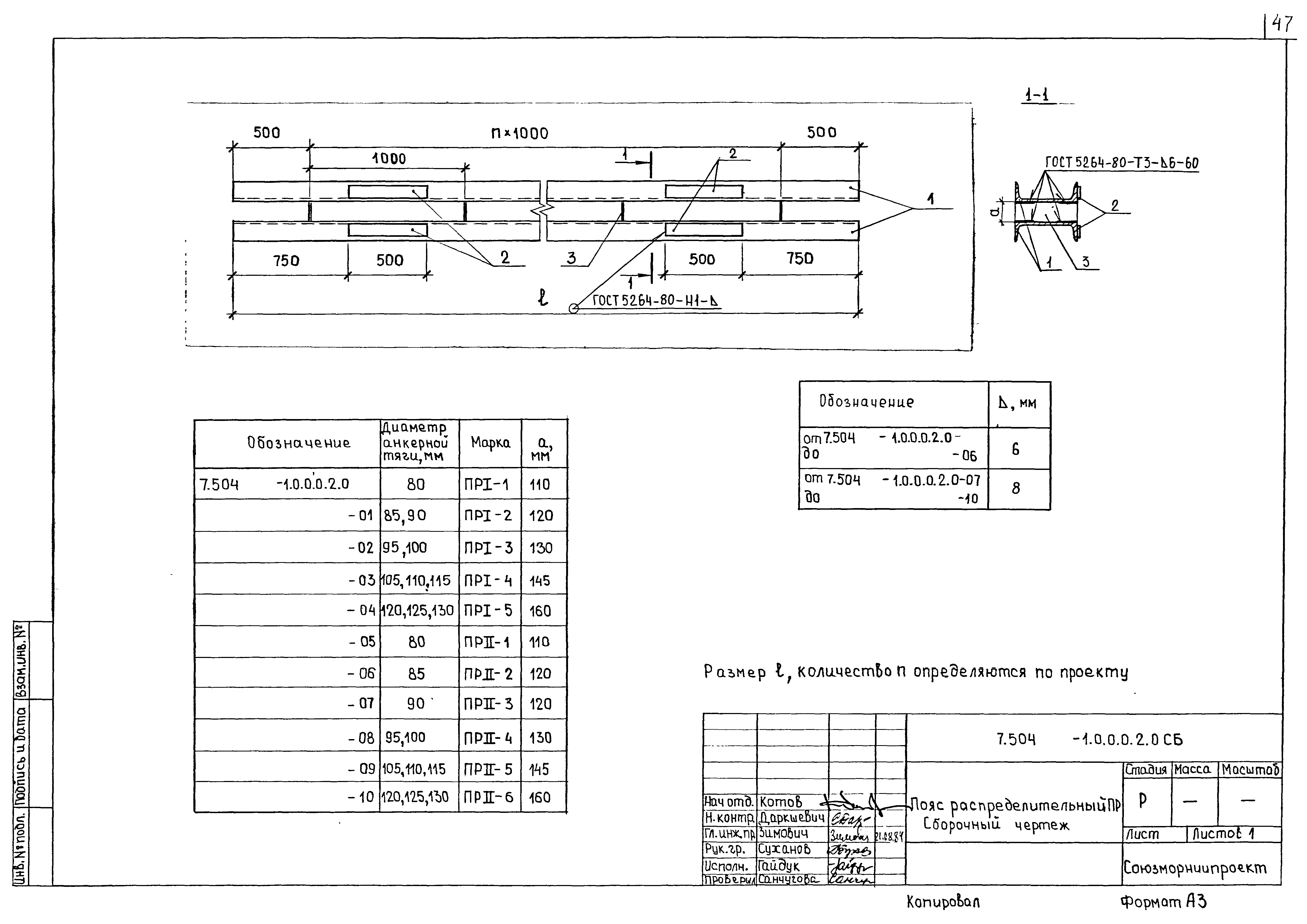 Серия 7.504.1-23