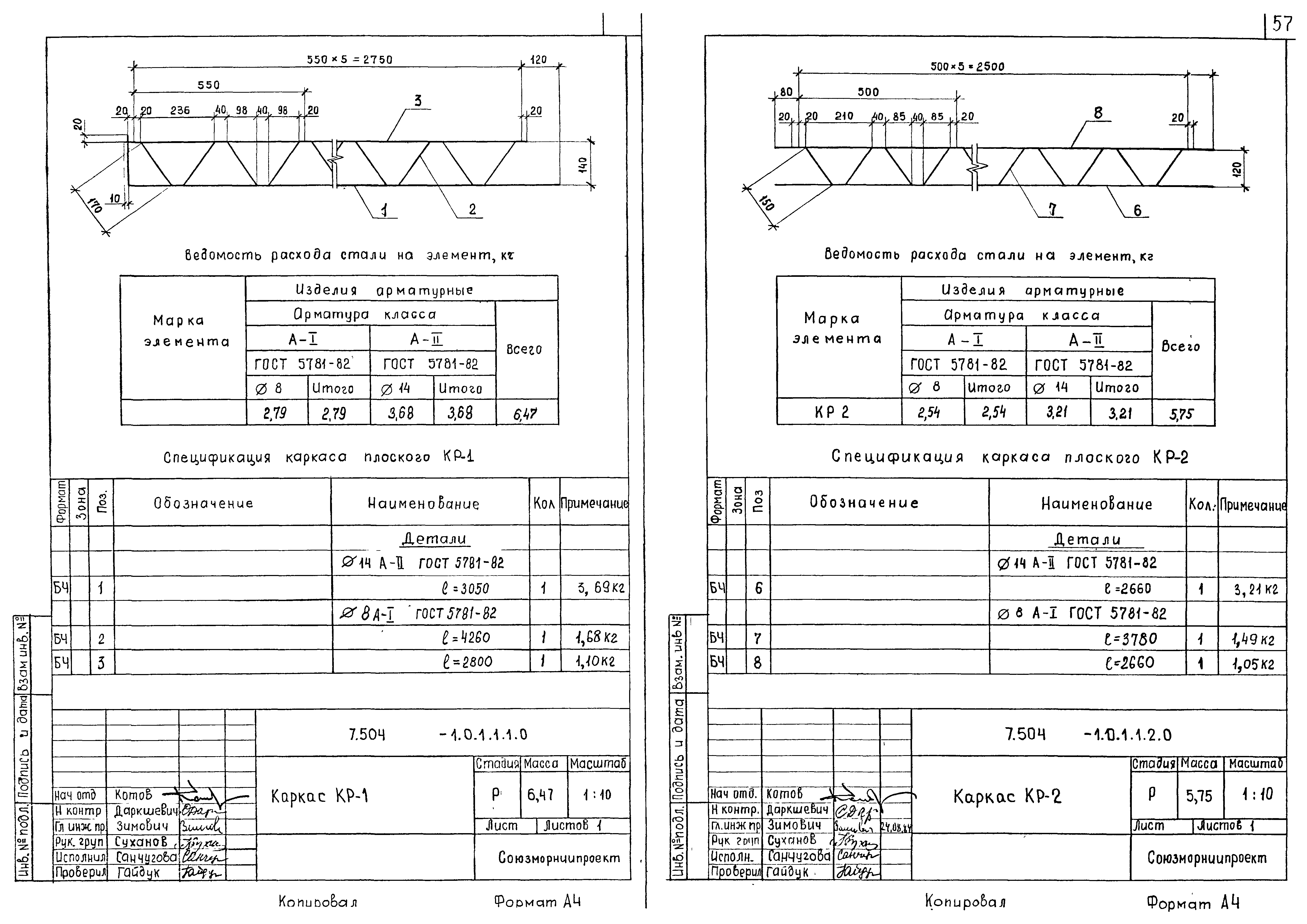 Серия 7.504.1-23