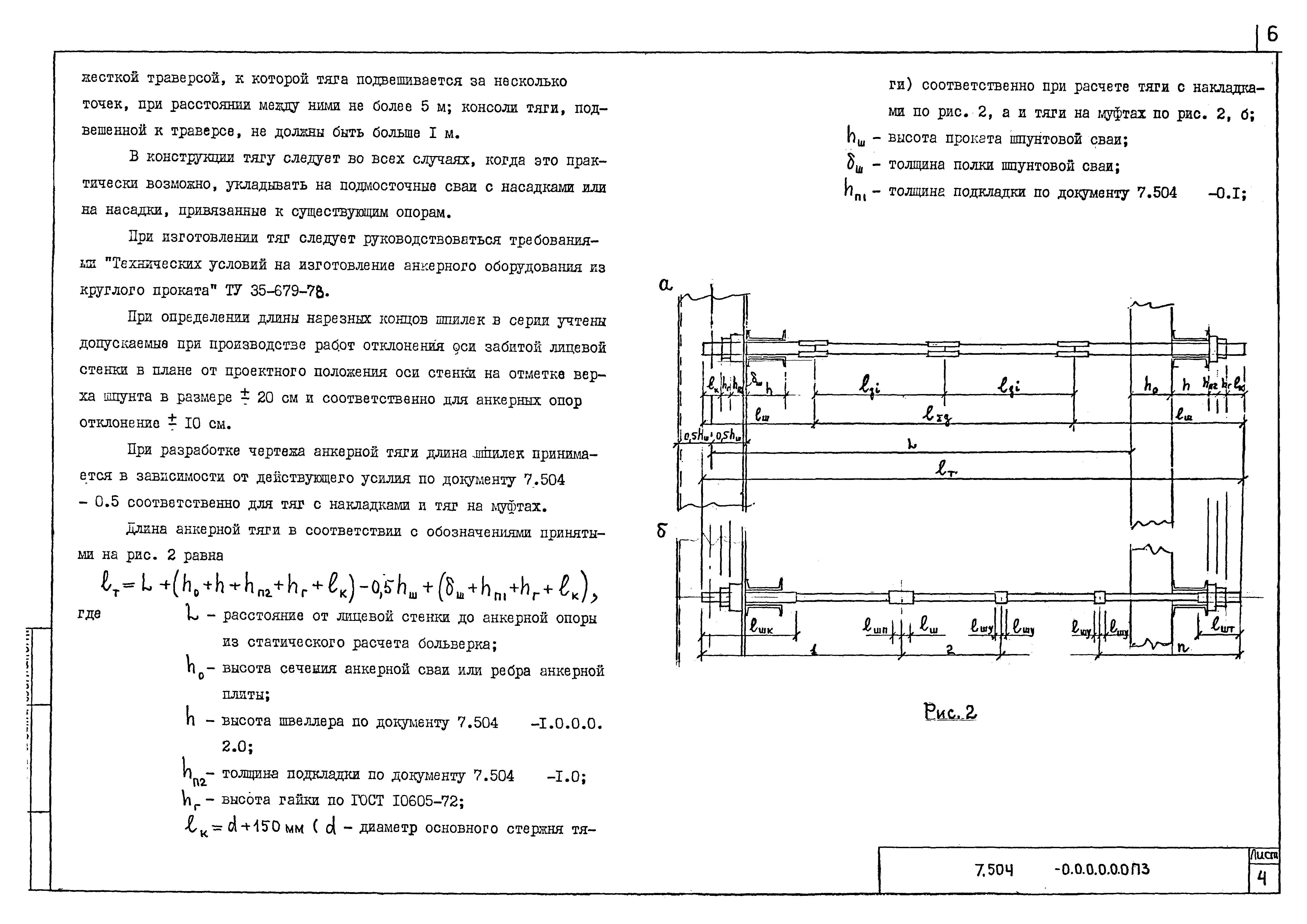 Серия 7.504.1-23