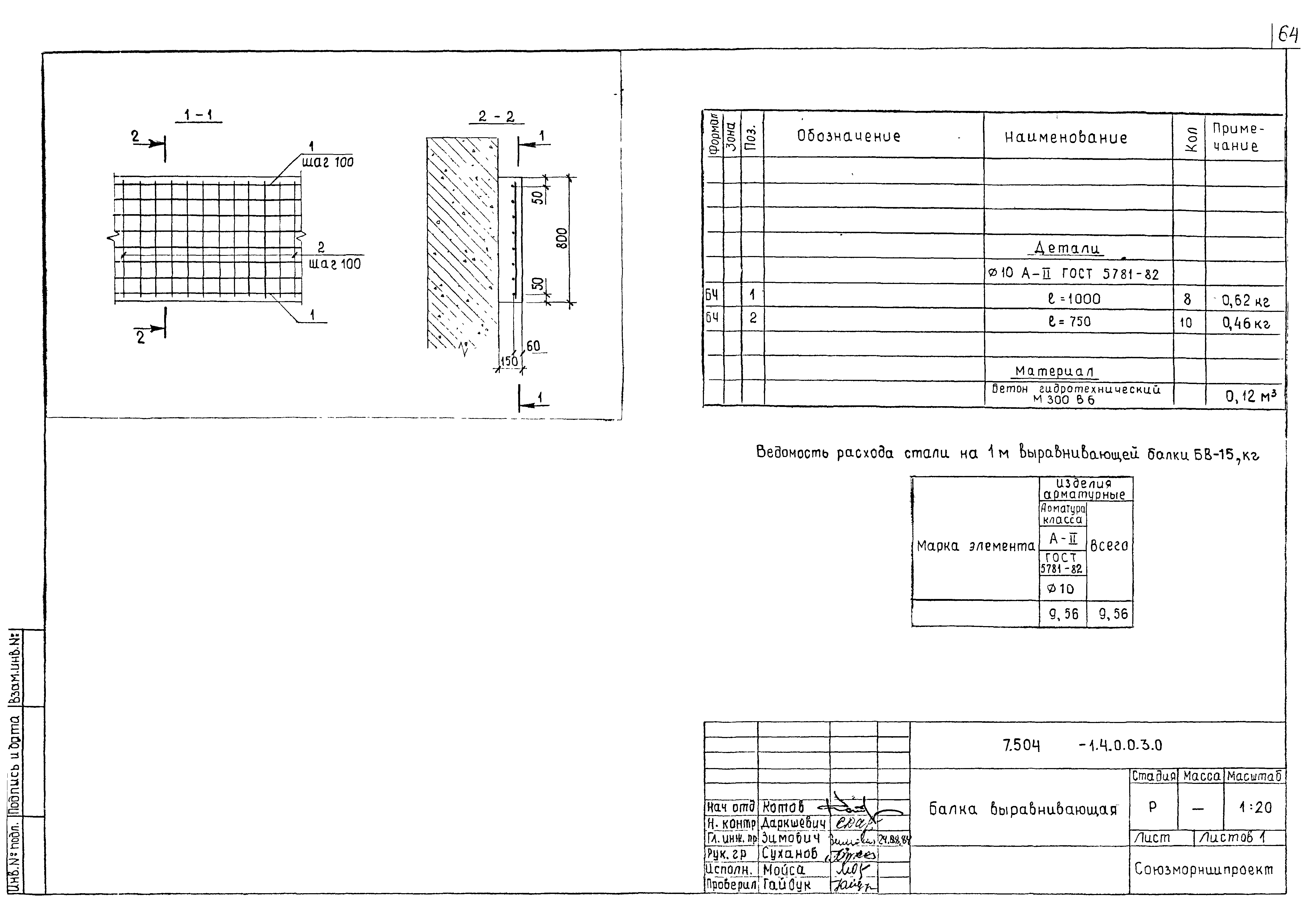 Серия 7.504.1-23