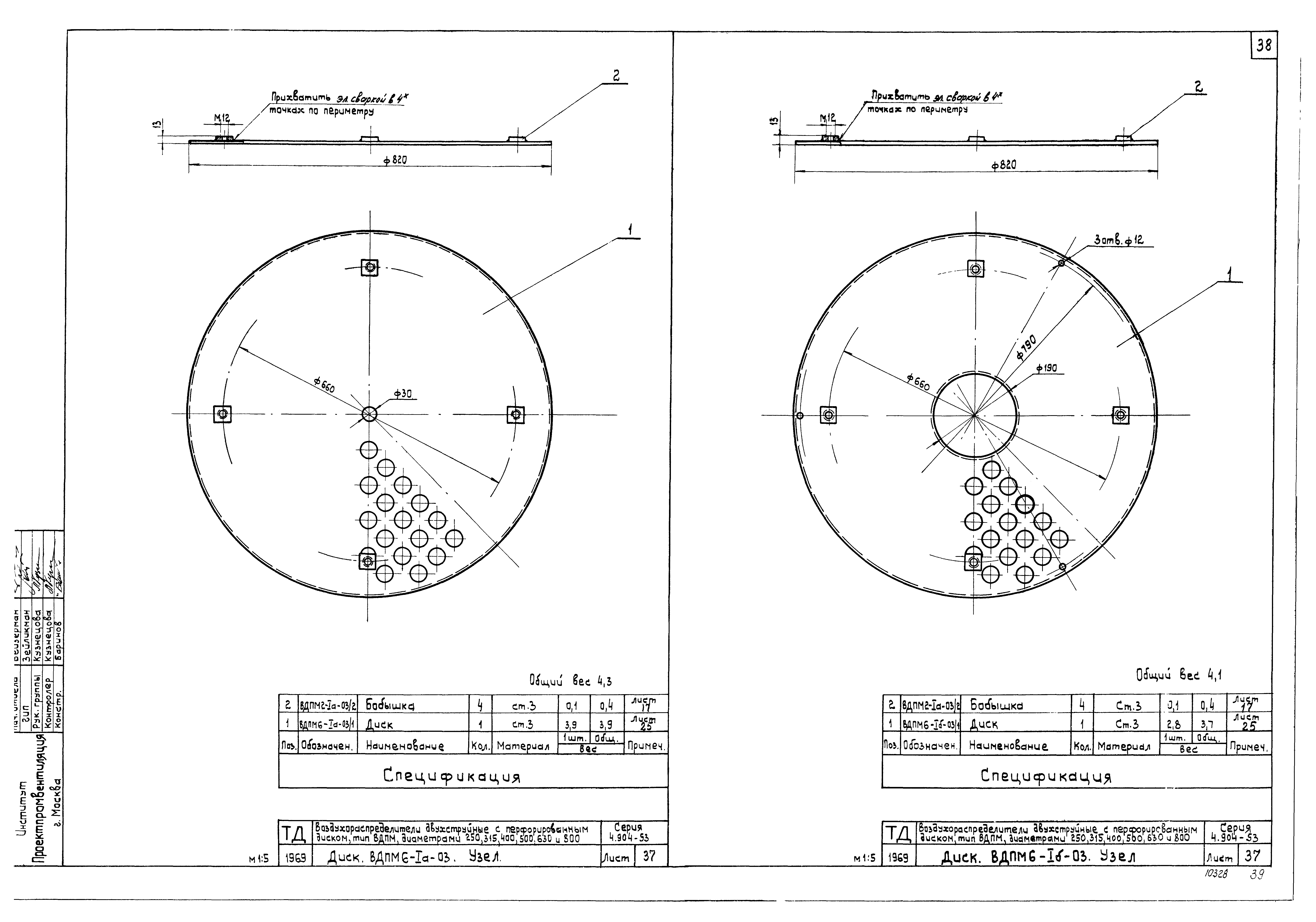 Серия 4.904-53