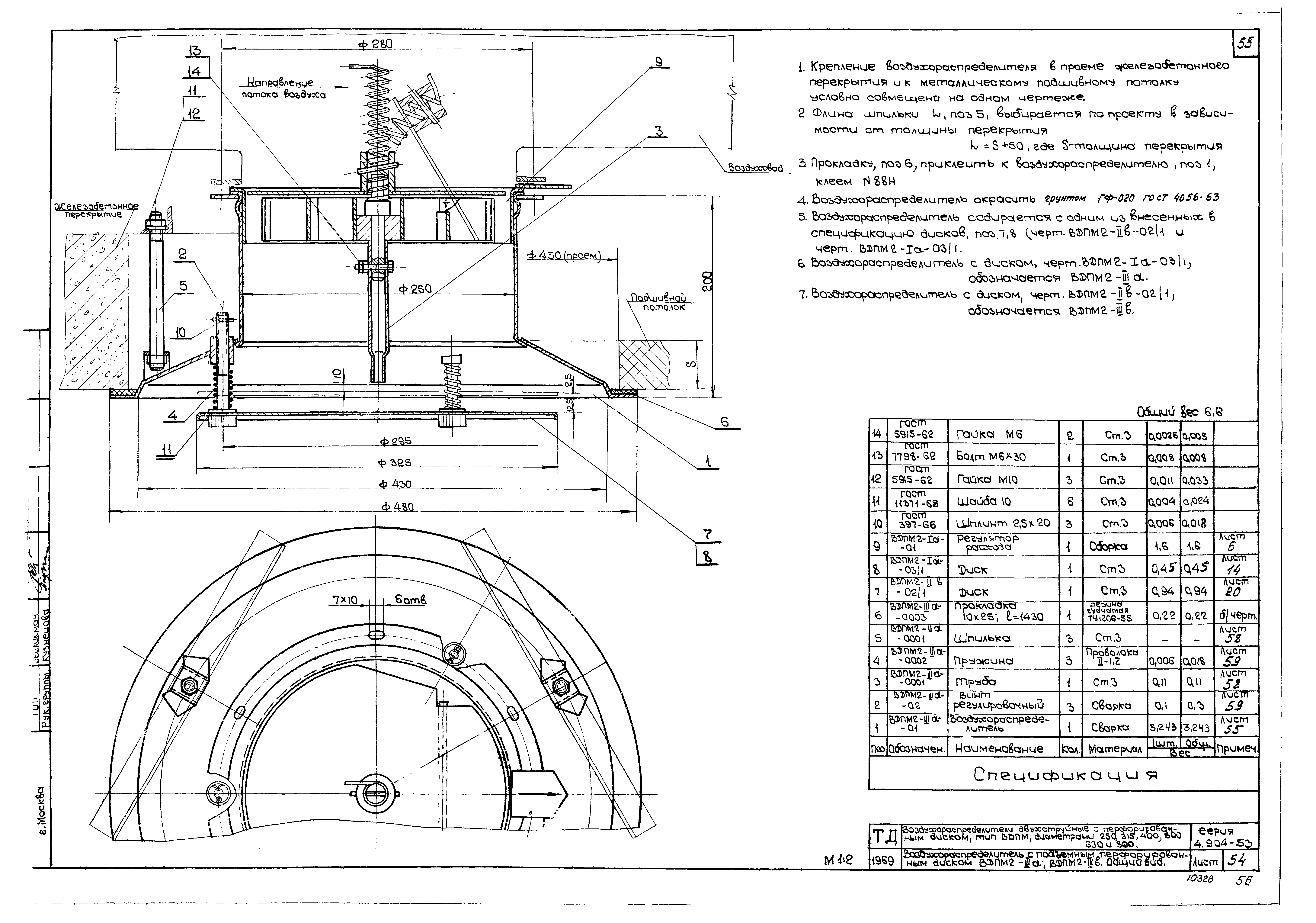 Серия 4.904-53