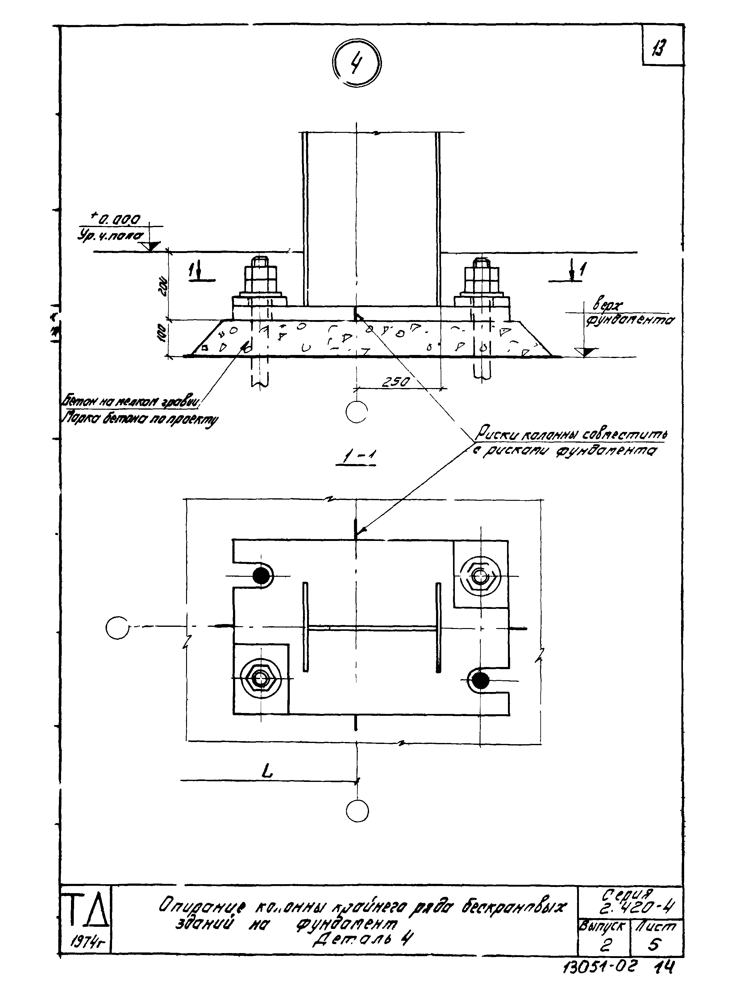 Серия 2.420-4