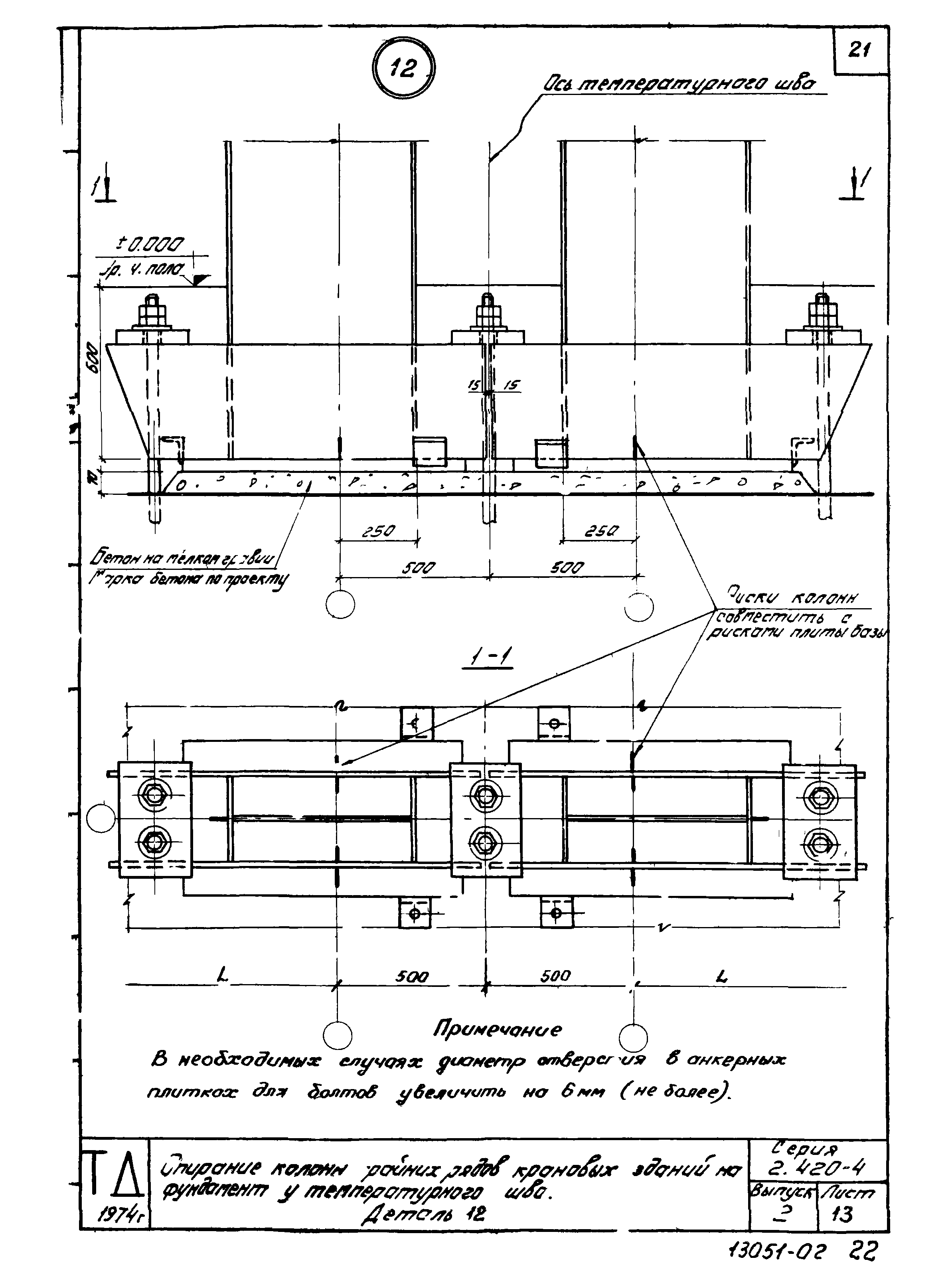 Серия 2.420-4