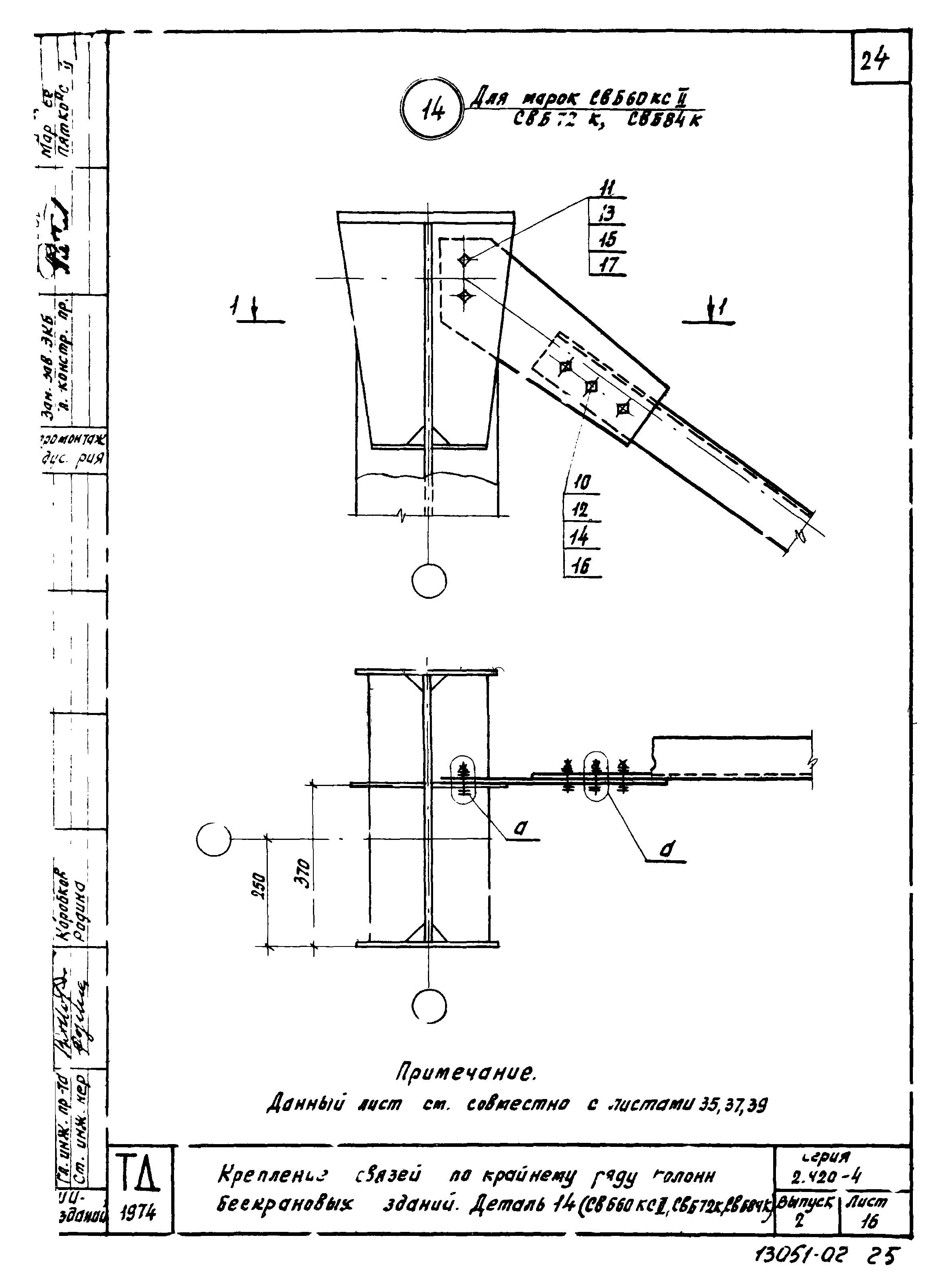 Серия 2.420-4