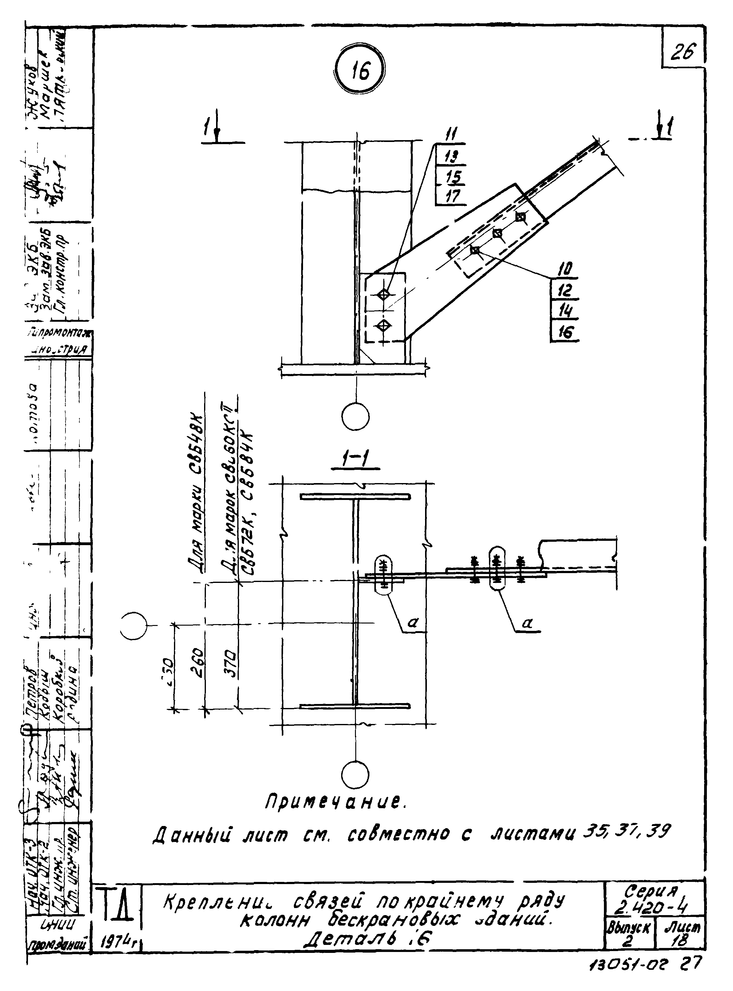 Серия 2.420-4