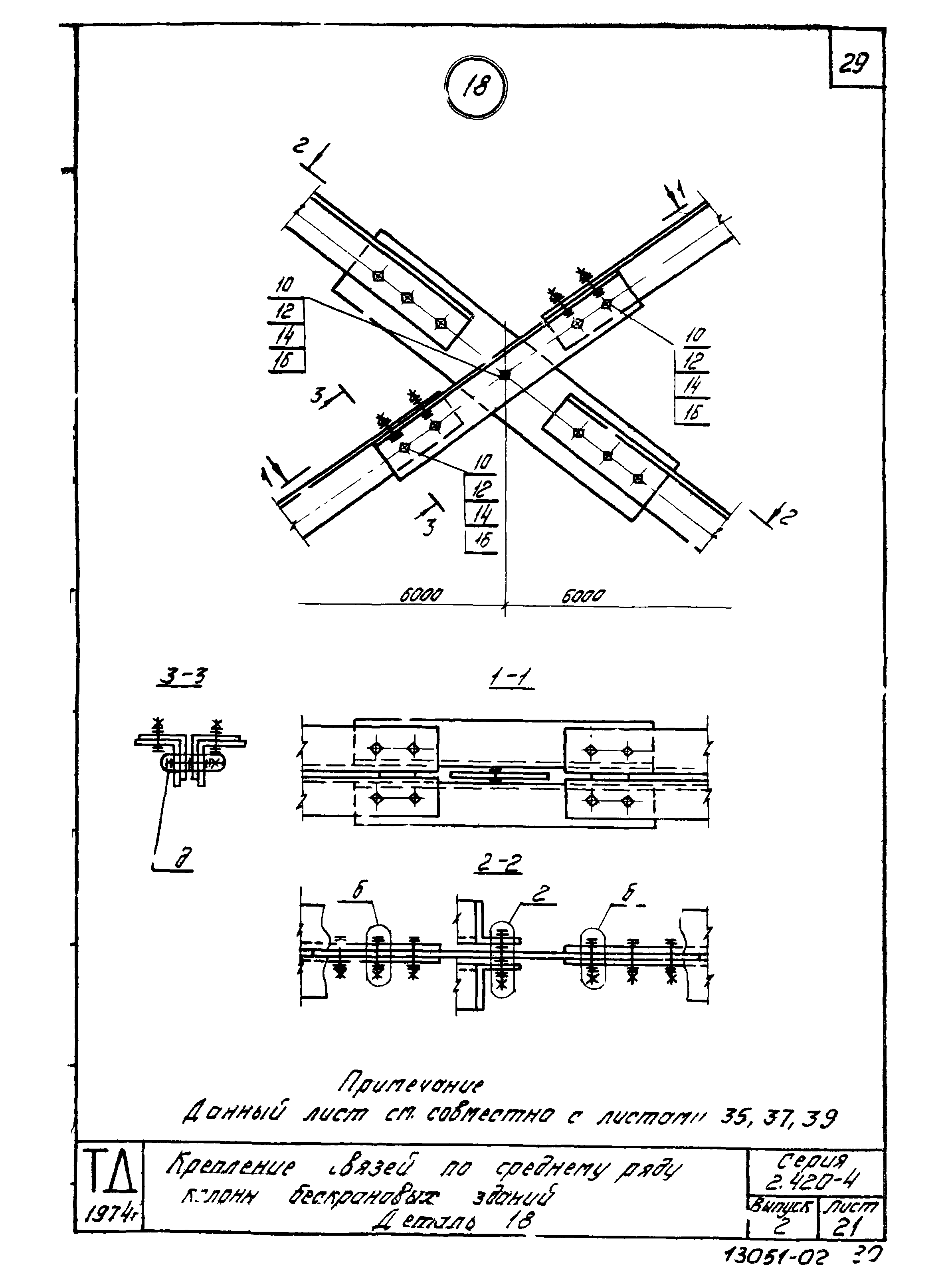 Серия 2.420-4