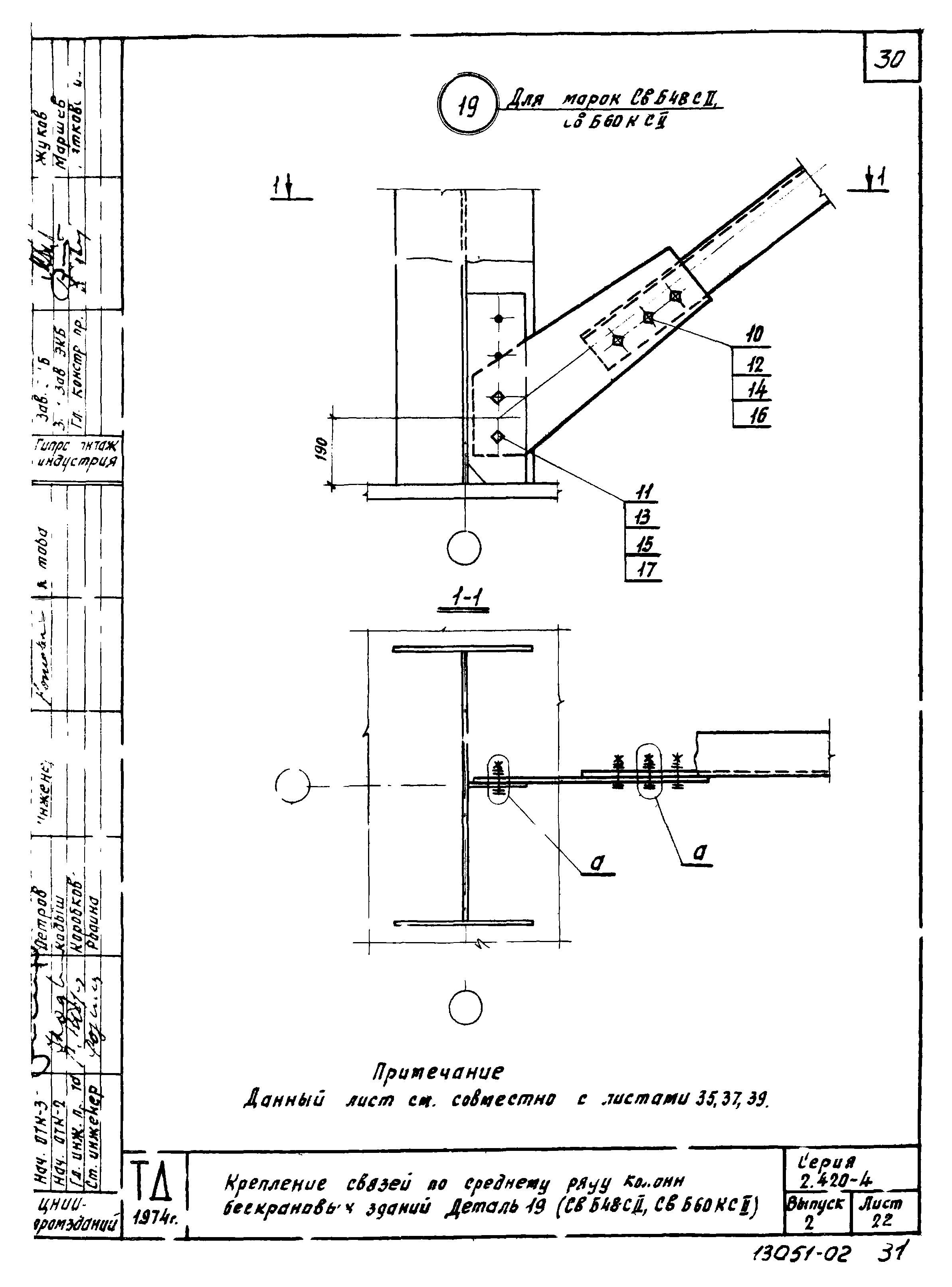 Серия 2.420-4