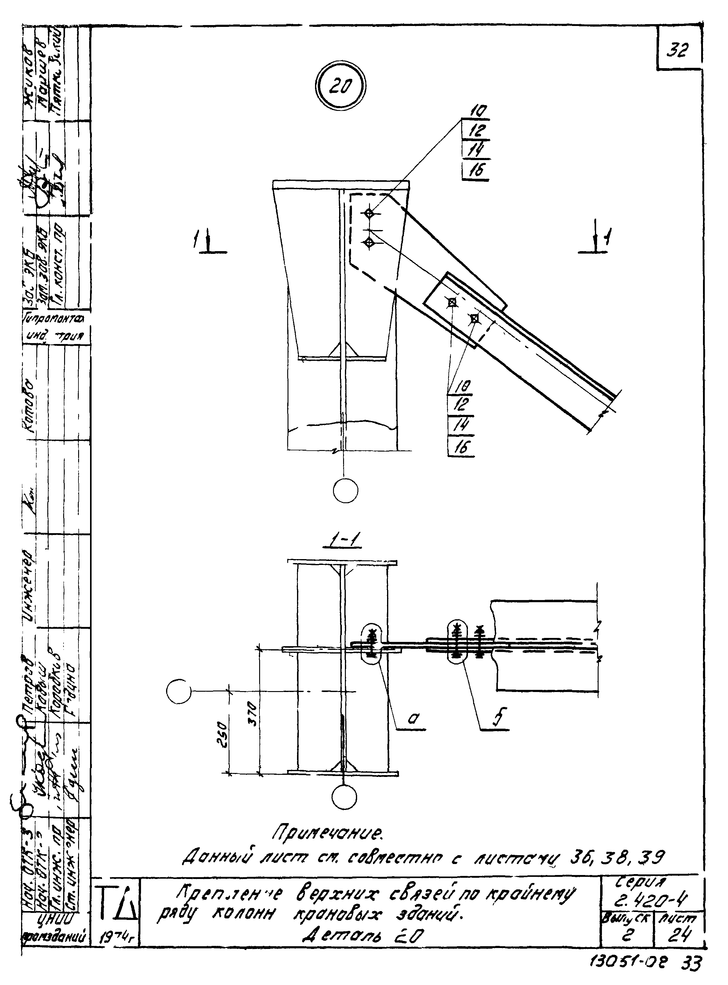 Серия 2.420-4