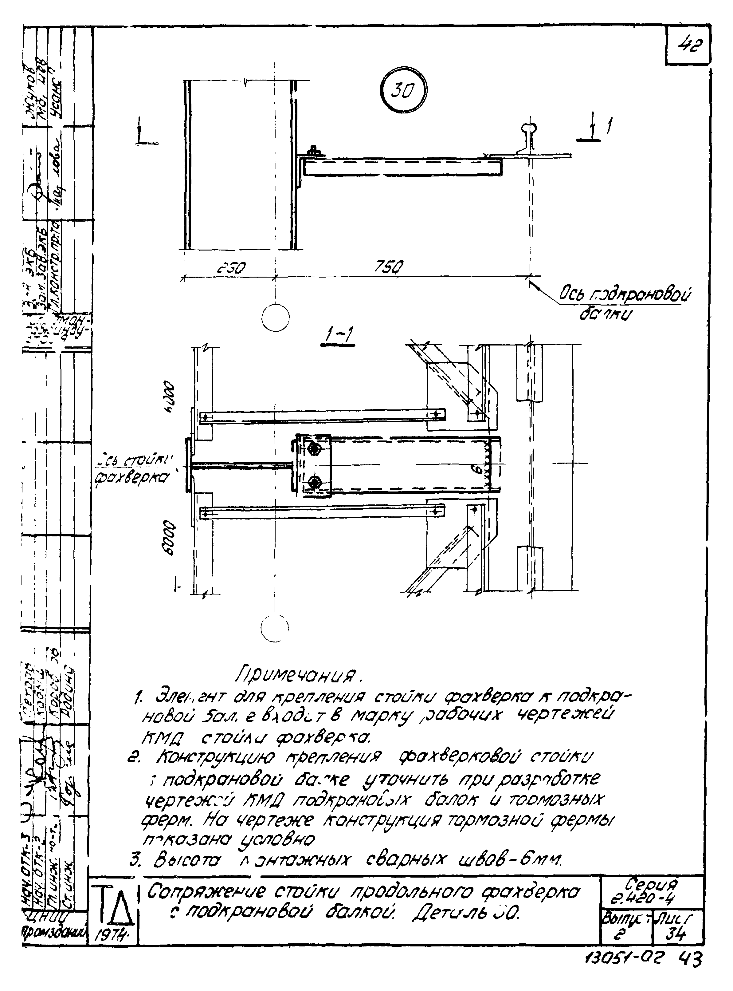 Серия 2.420-4